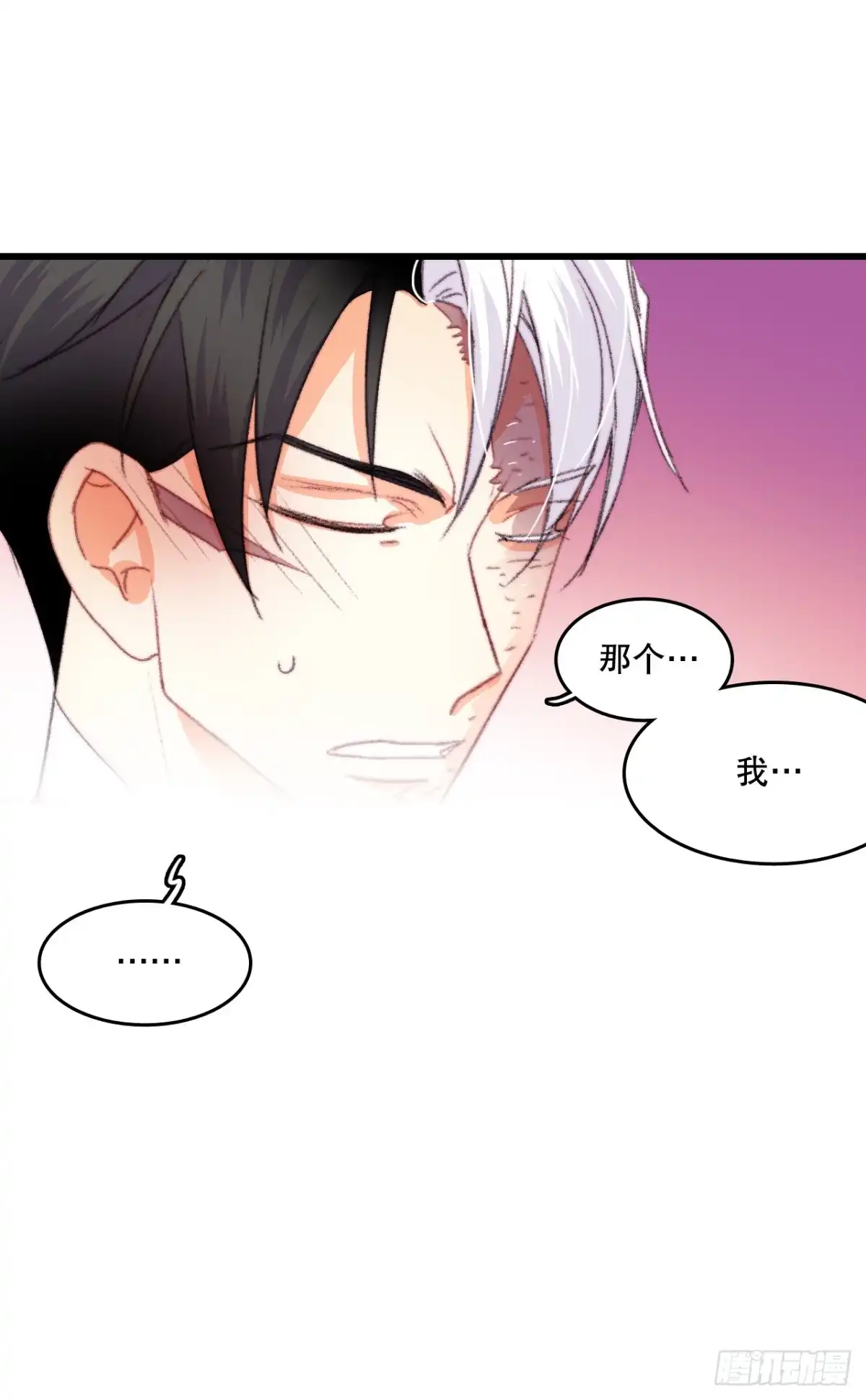 《Bring the Love》78.初夜 第28页