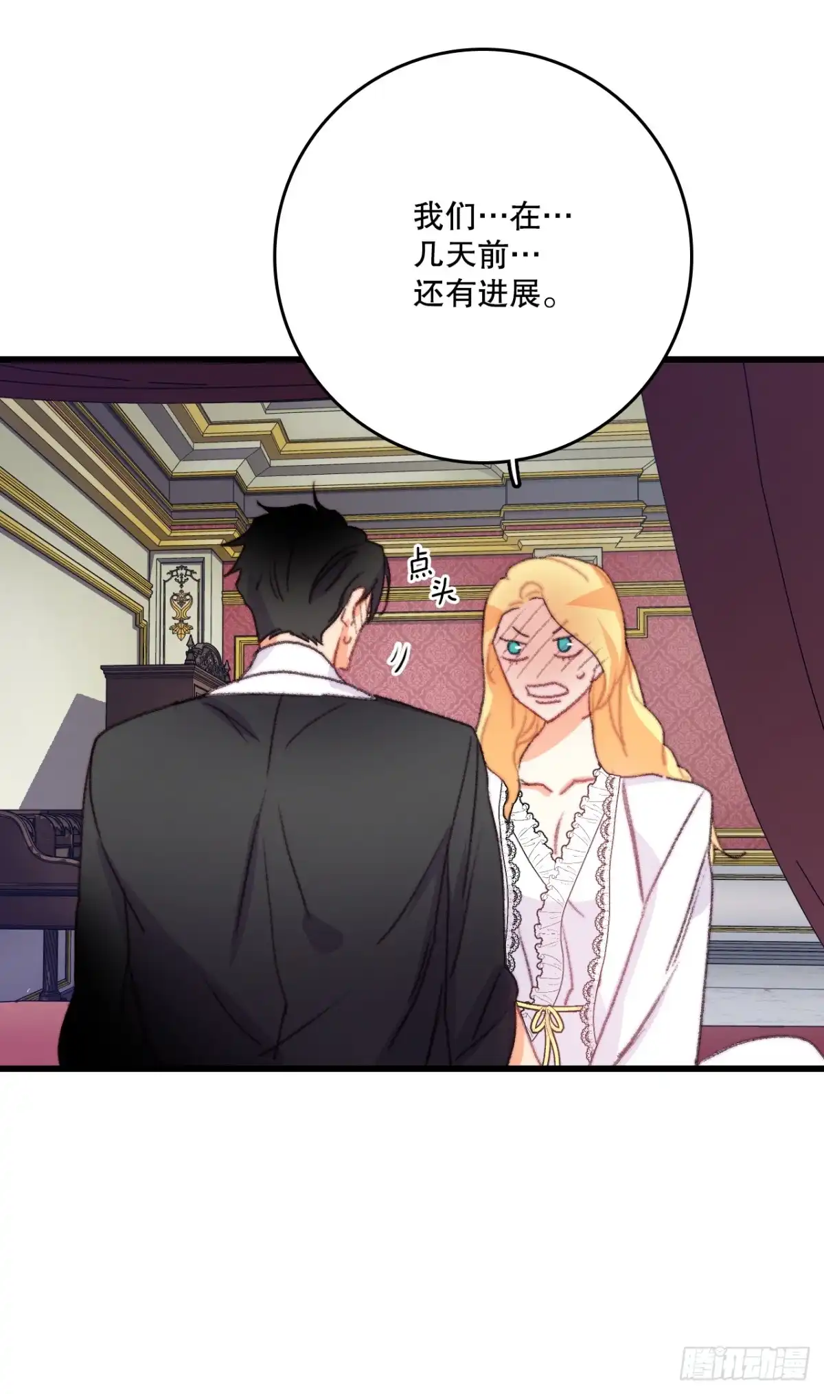 《Bring the Love》78.初夜 第23页