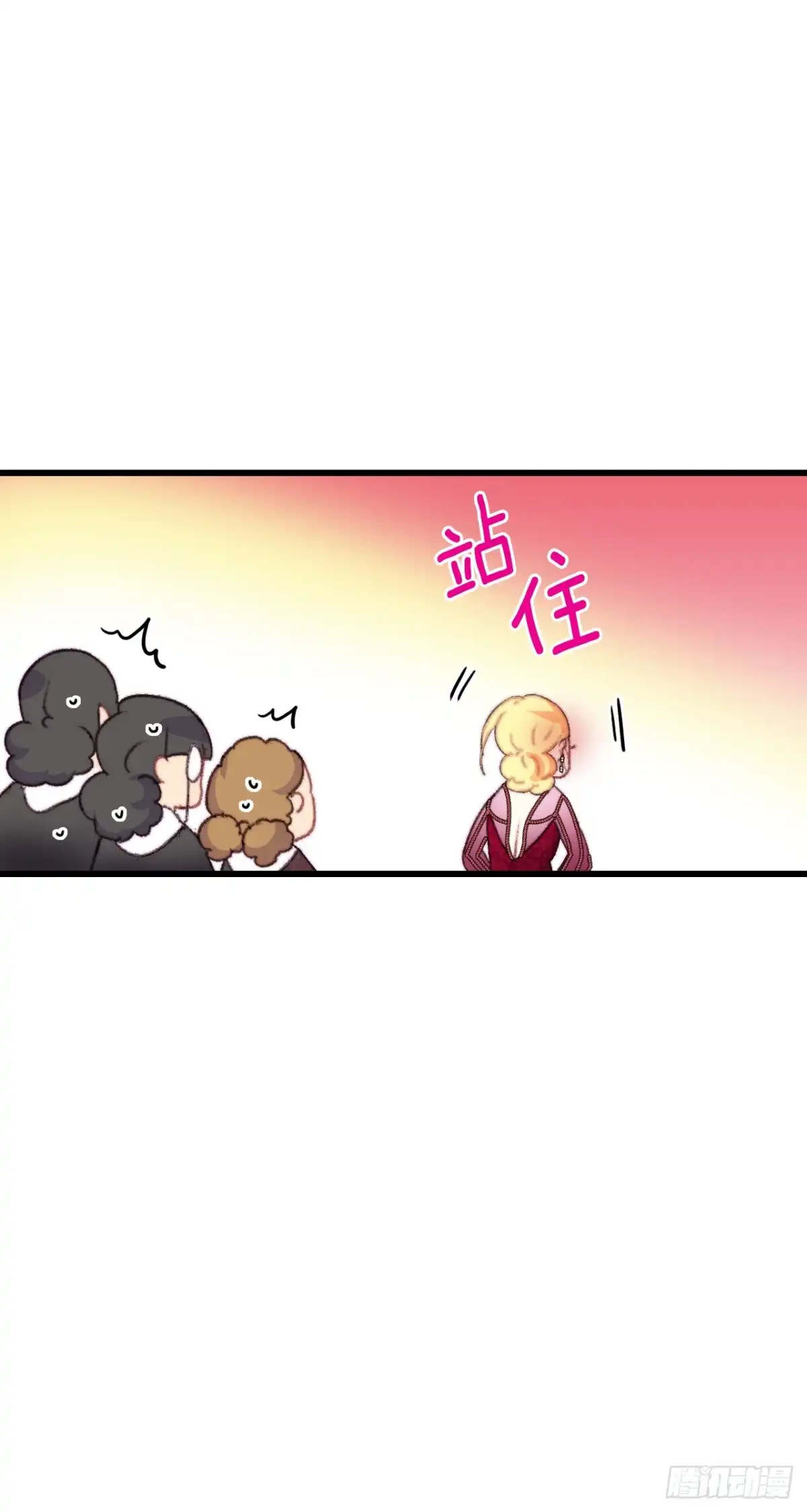 《Bring the Love》78.初夜 第7页