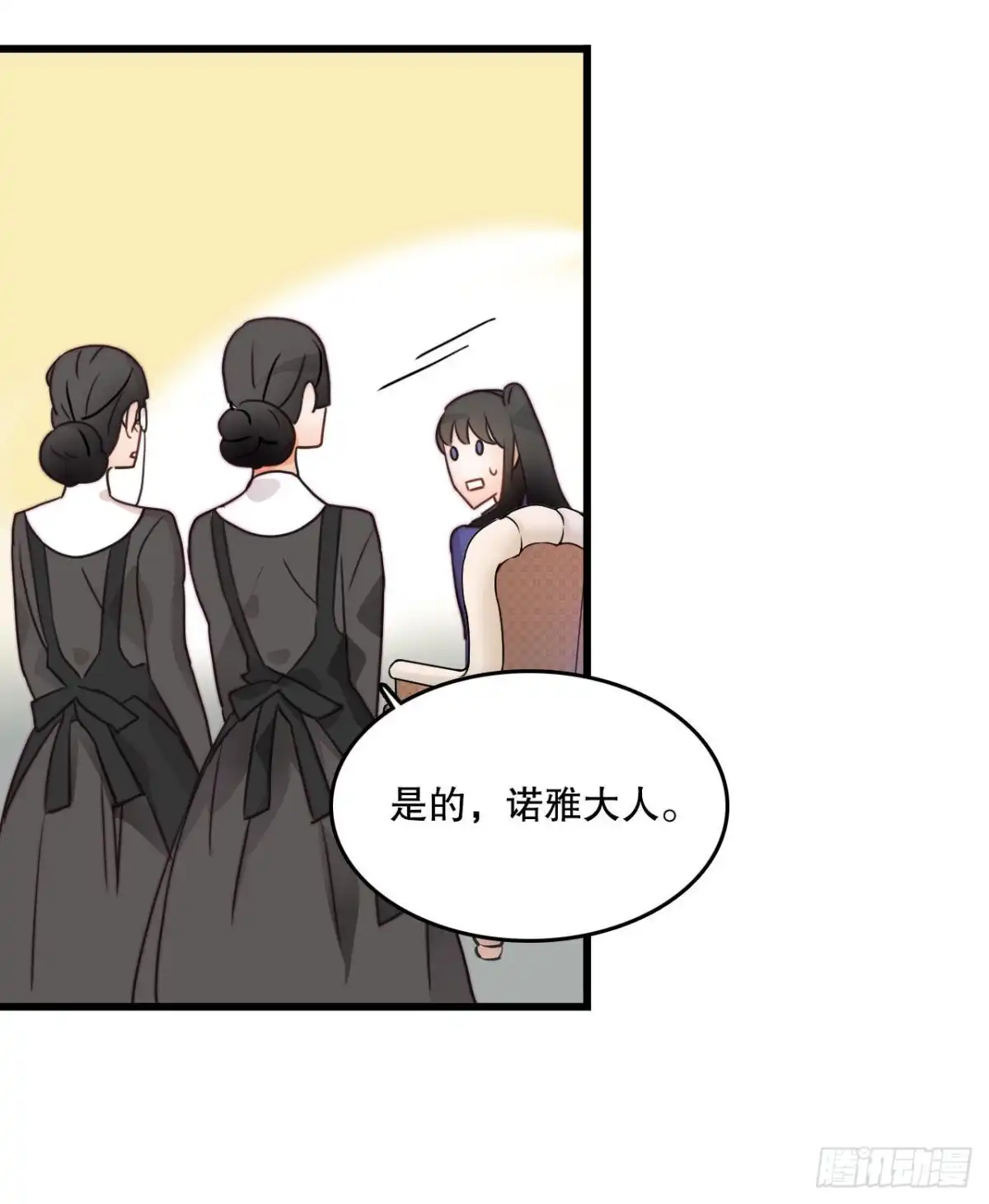 《Bring the Love》7.诺雅回家 第33页