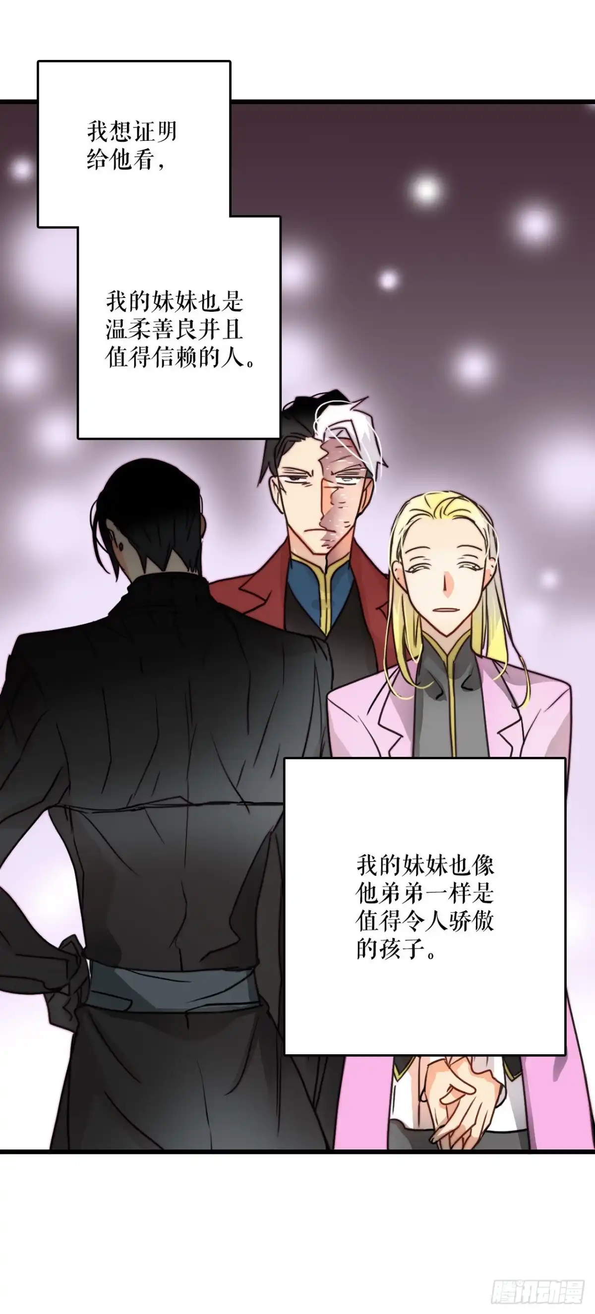 《Bring the Love》7.诺雅回家 第8页