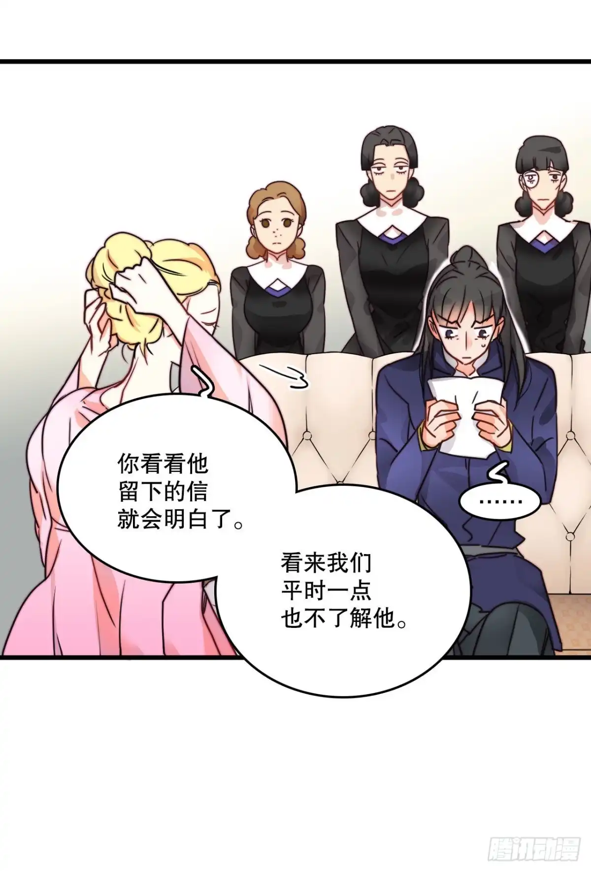《Bring the Love》7.诺雅回家 第14页