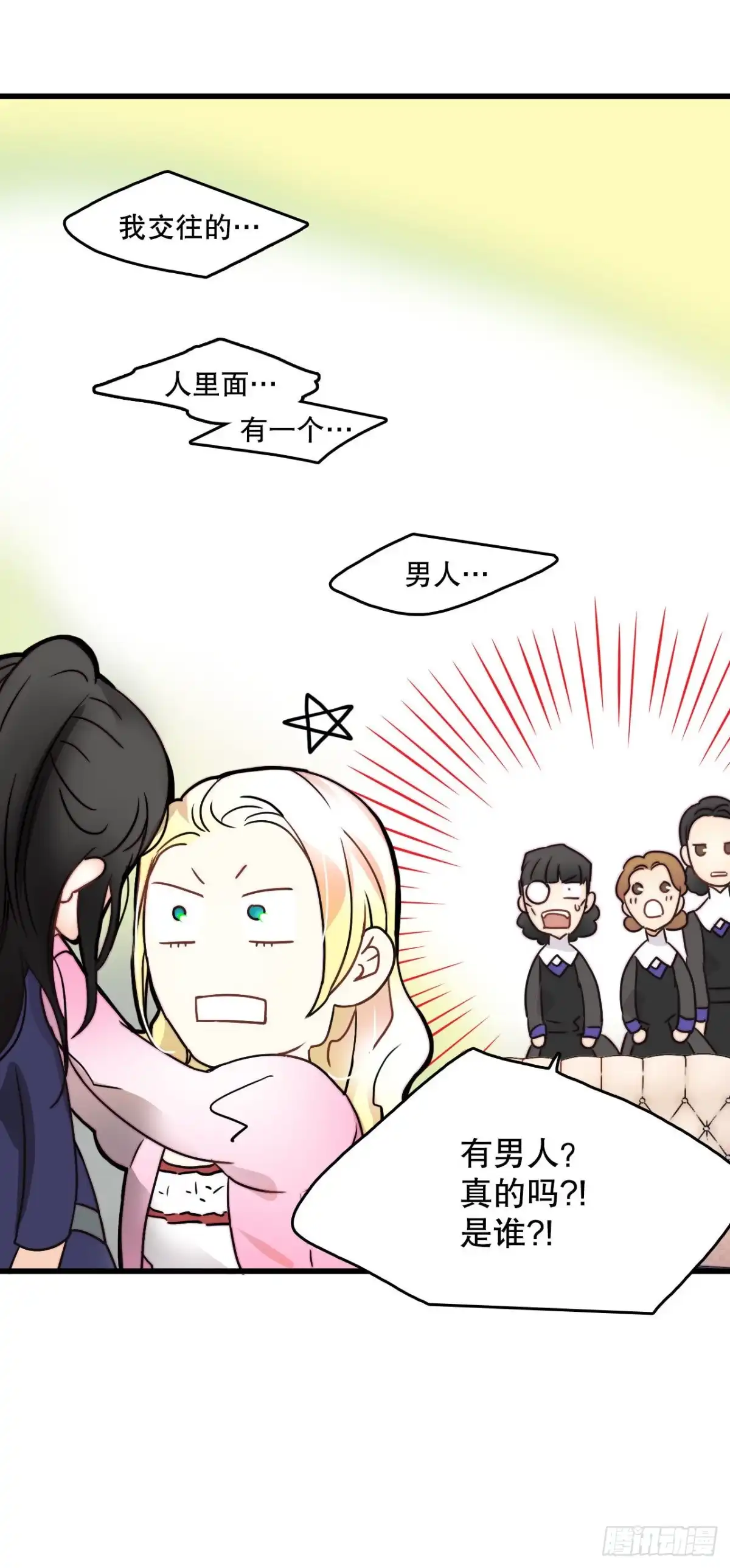 《Bring the Love》7.诺雅回家 第40页