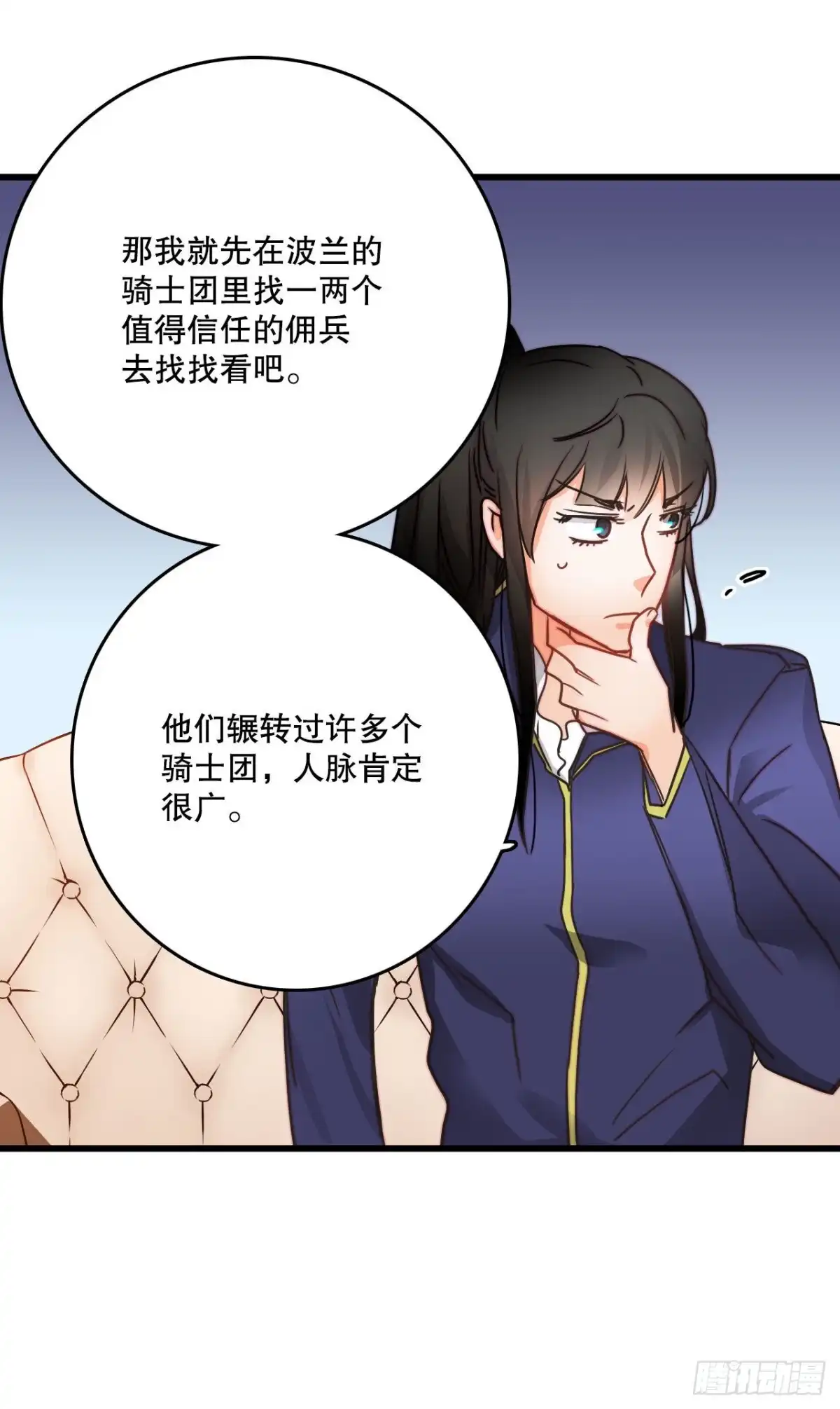 《Bring the Love》7.诺雅回家 第24页