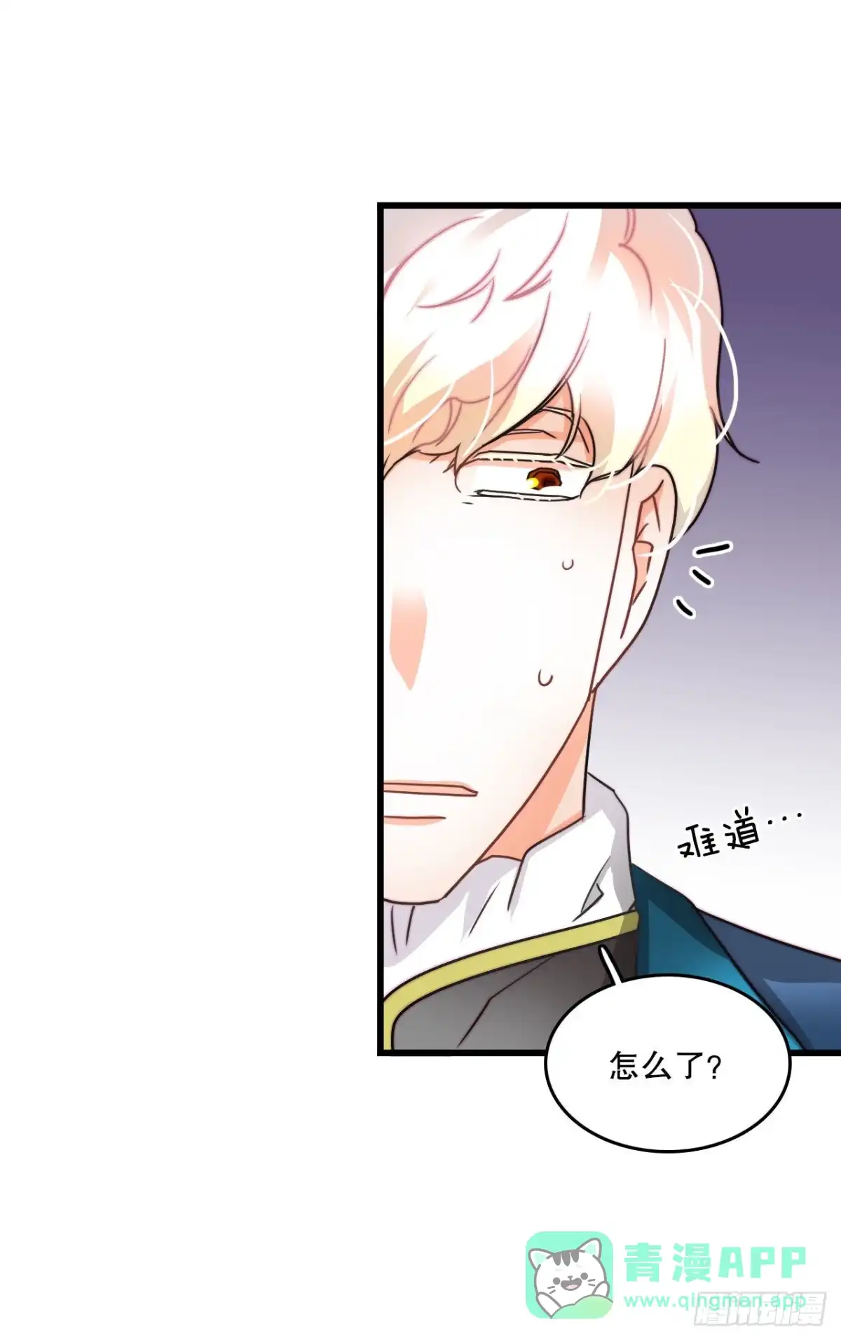 《Bring the Love》7.诺雅回家 第46页