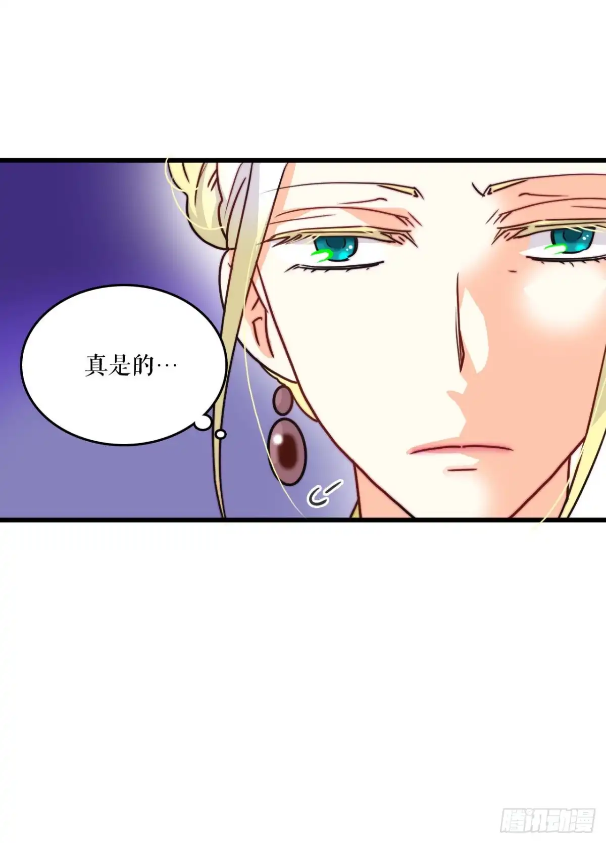 《Bring the Love》7.诺雅回家 第10页