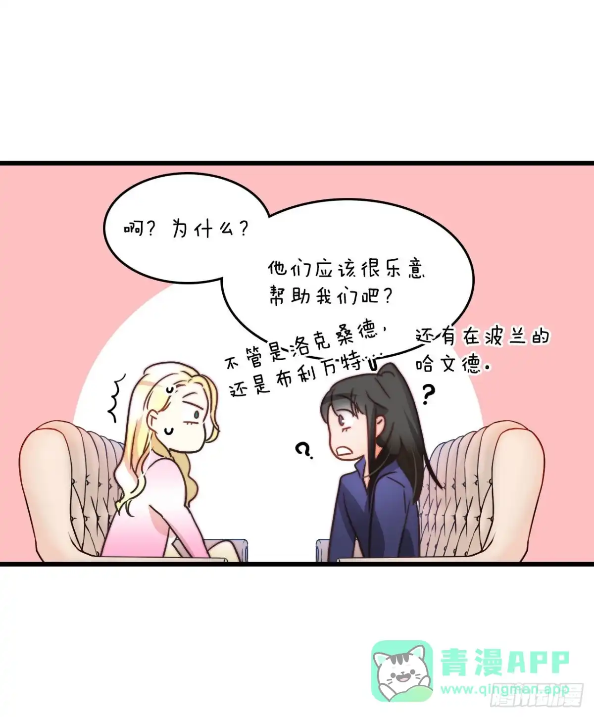 《Bring the Love》7.诺雅回家 第26页