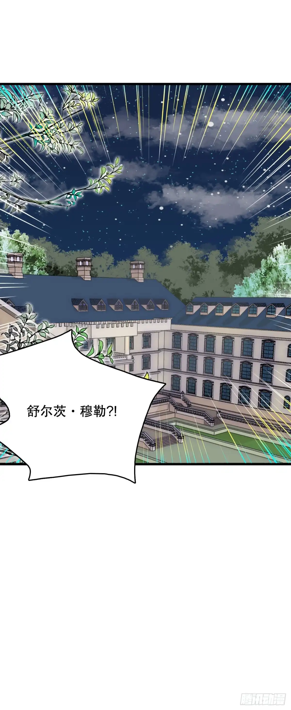 《Bring the Love》7.诺雅回家 第49页