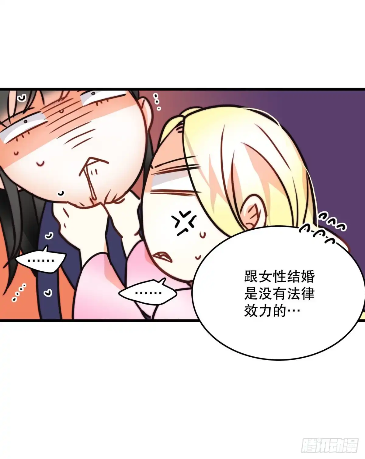 《Bring the Love》7.诺雅回家 第39页