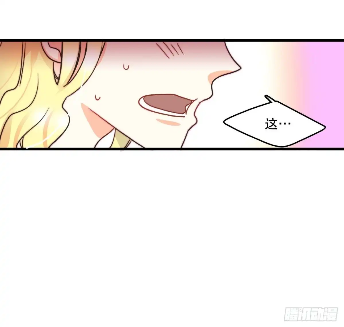 《Bring the Love》7.诺雅回家 第27页
