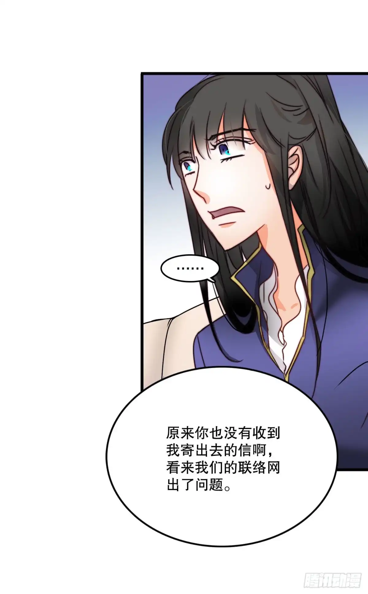 《Bring the Love》7.诺雅回家 第17页