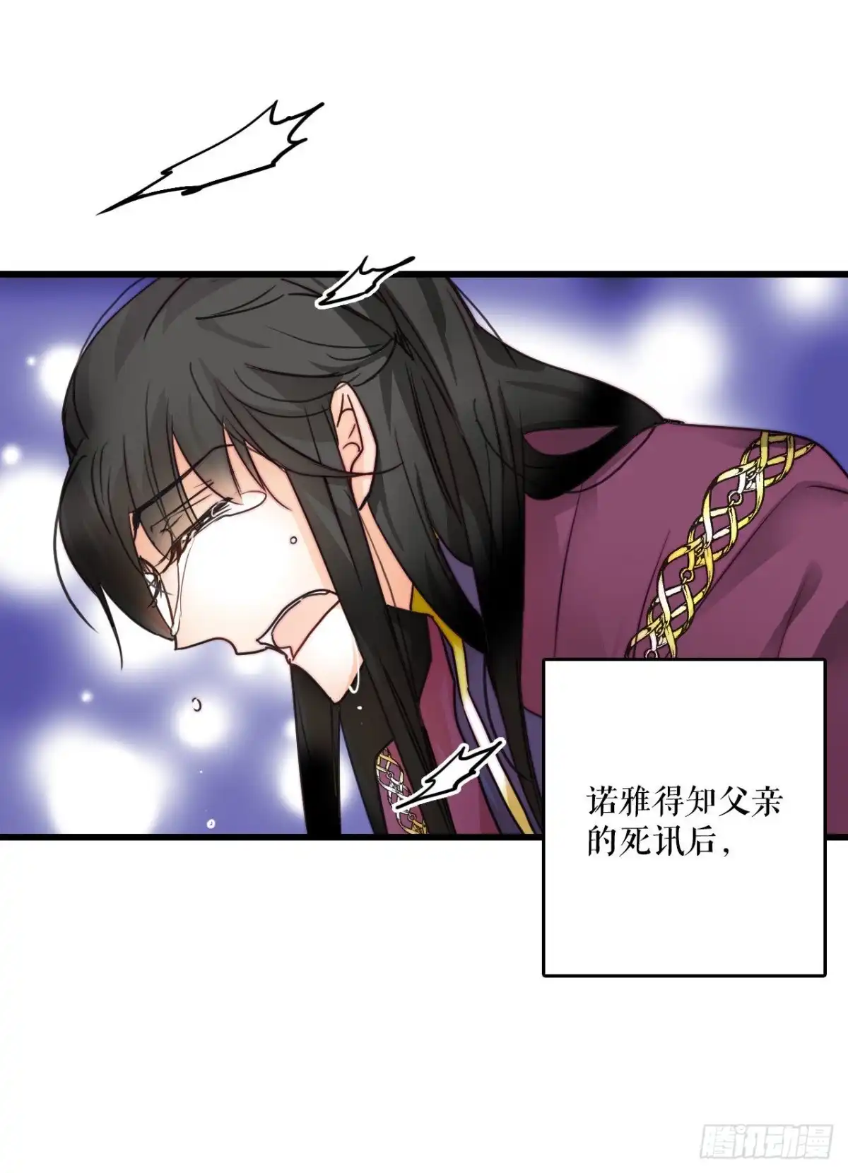 《Bring the Love》7.诺雅回家 第4页