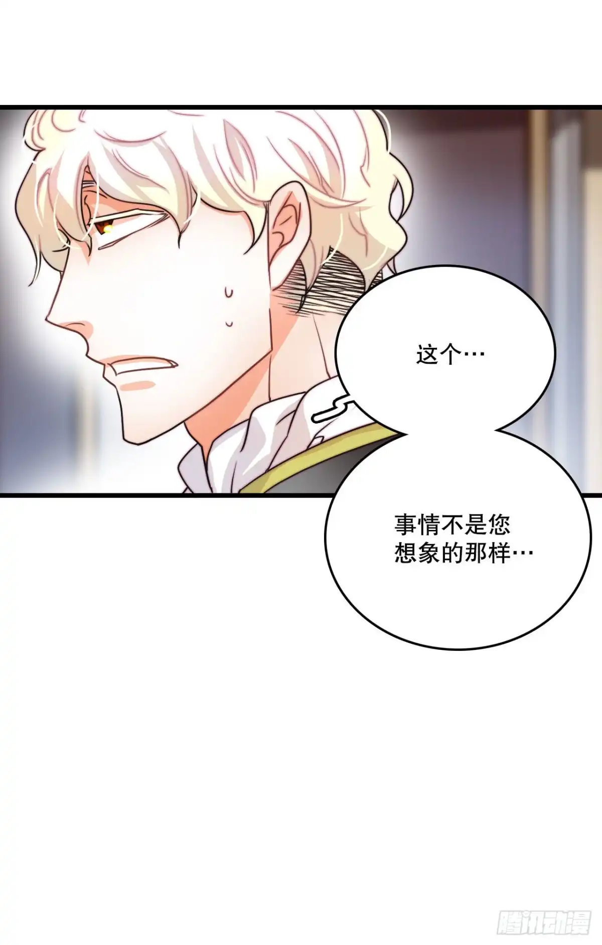 《Bring the Love》7.诺雅回家 第48页