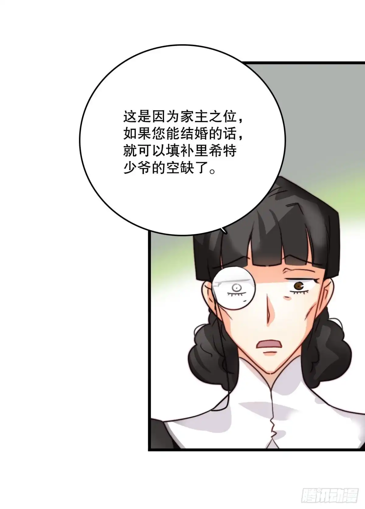 《Bring the Love》7.诺雅回家 第34页
