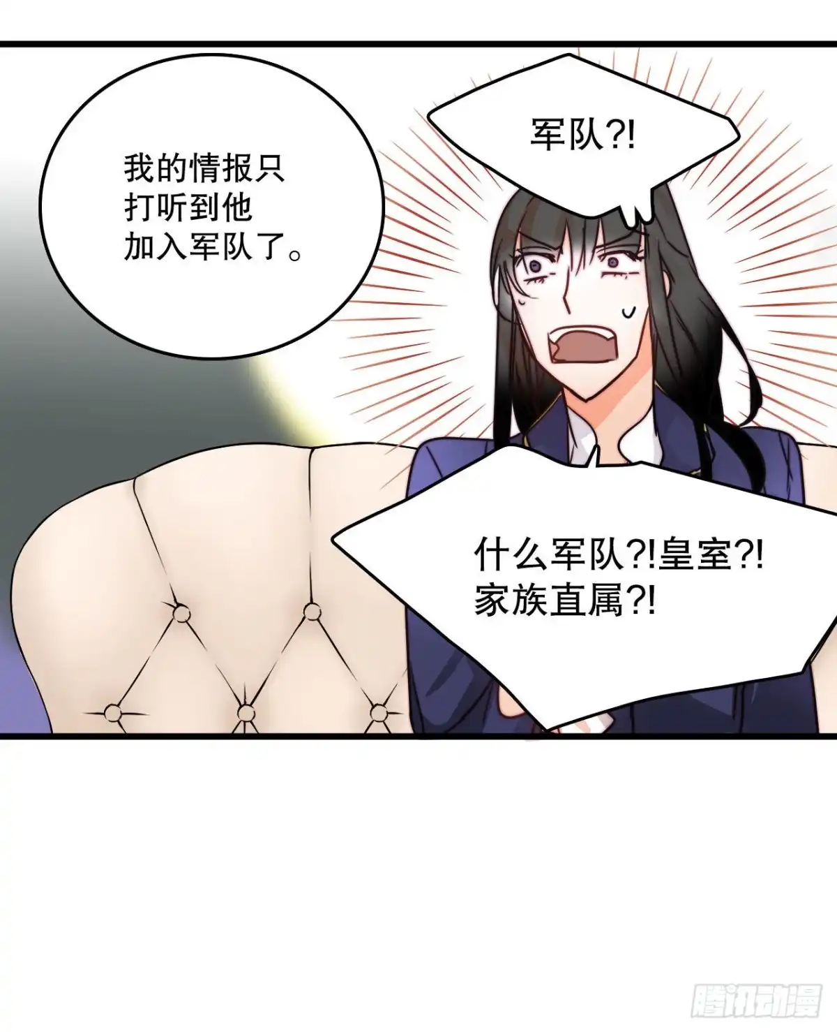 《Bring the Love》7.诺雅回家 第15页