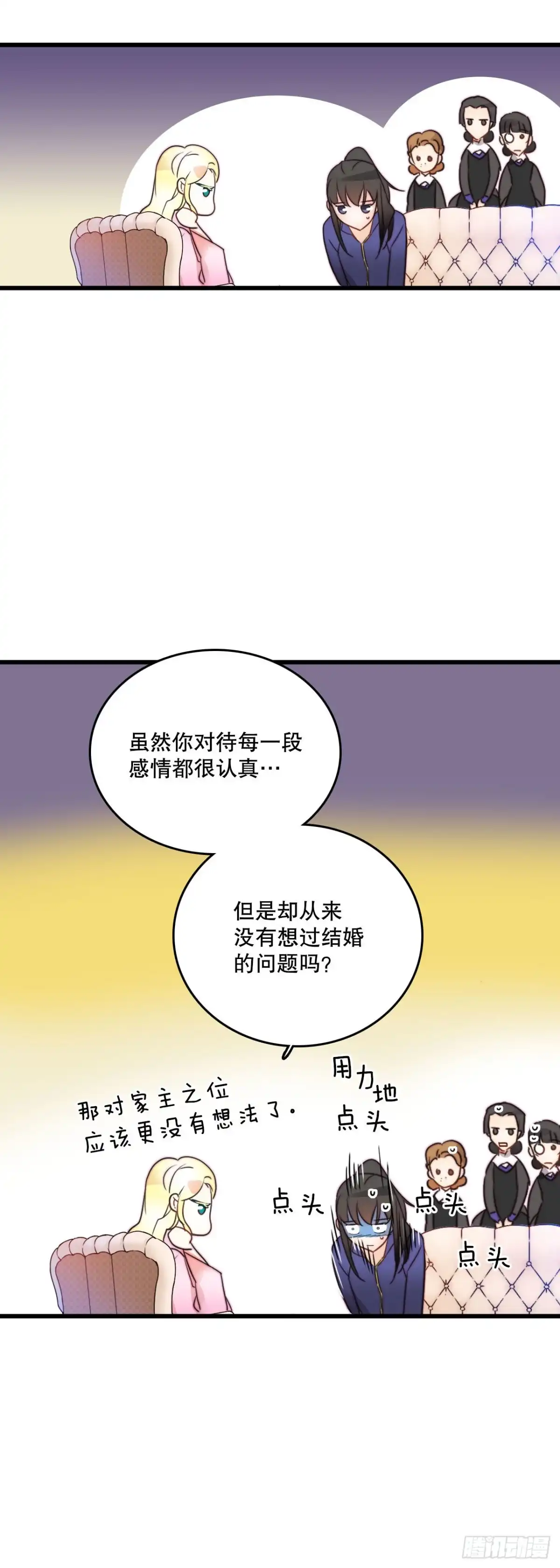 《Bring the Love》7.诺雅回家 第37页