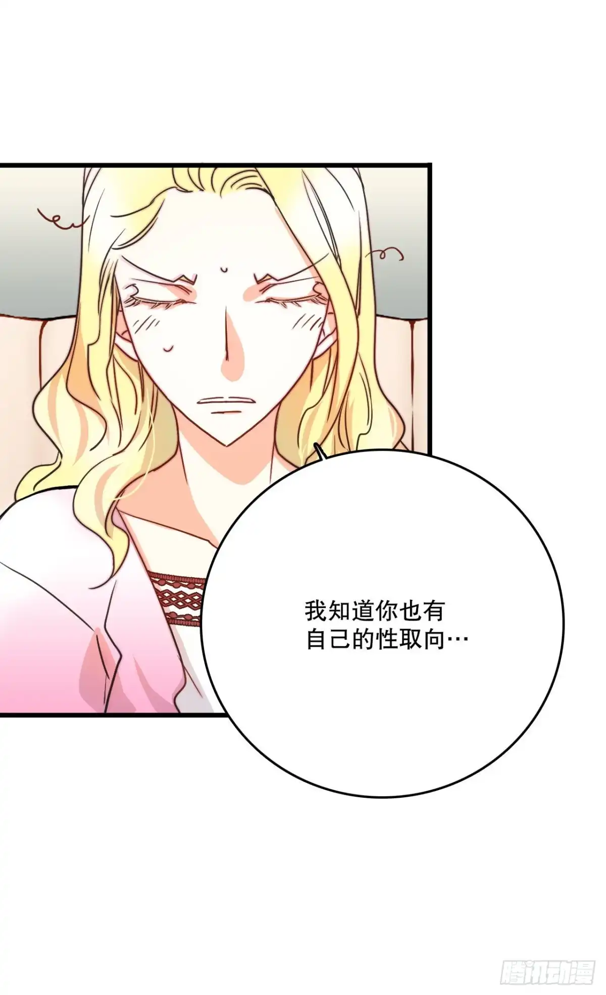 《Bring the Love》7.诺雅回家 第29页