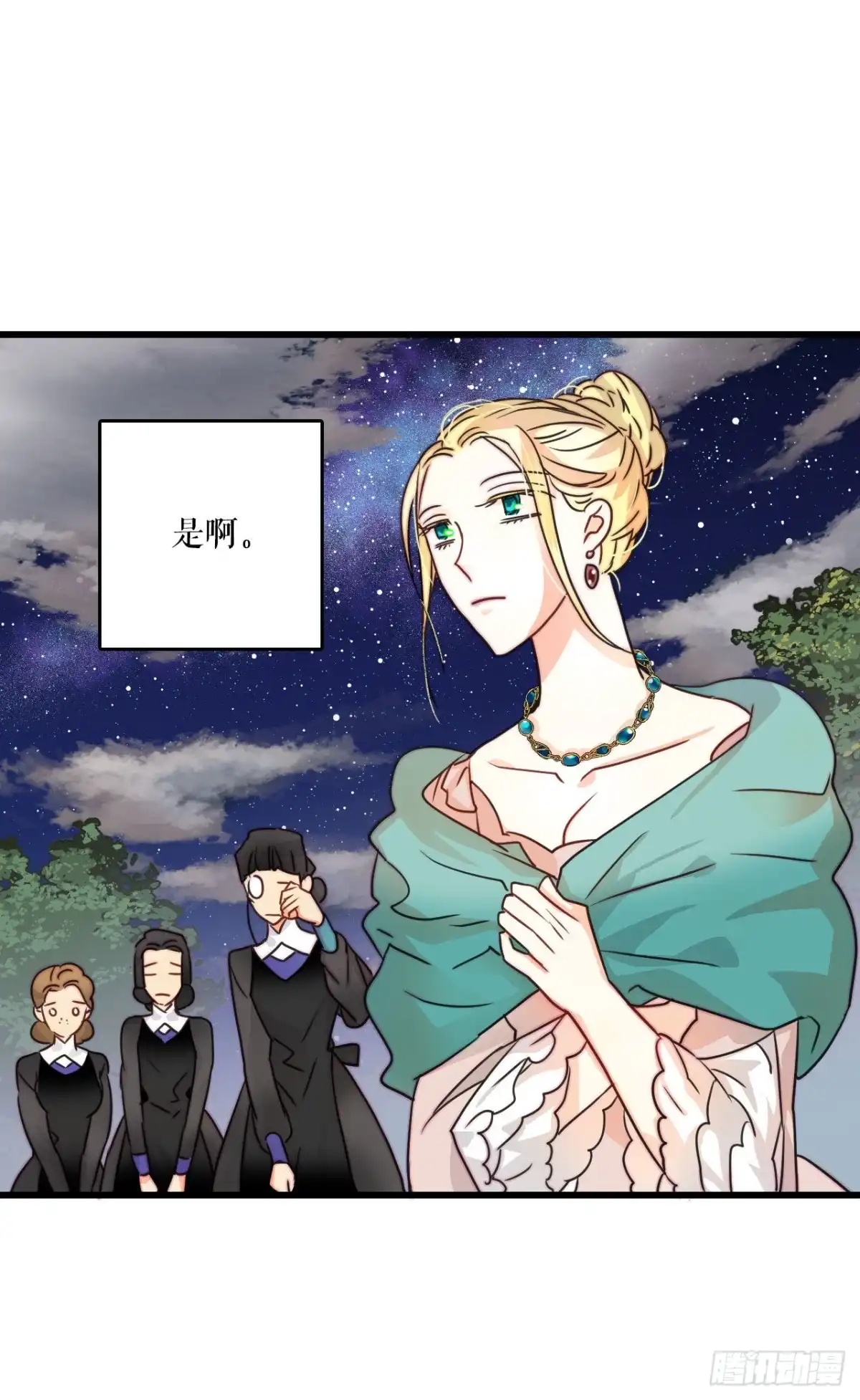 《Bring the Love》7.诺雅回家 第3页