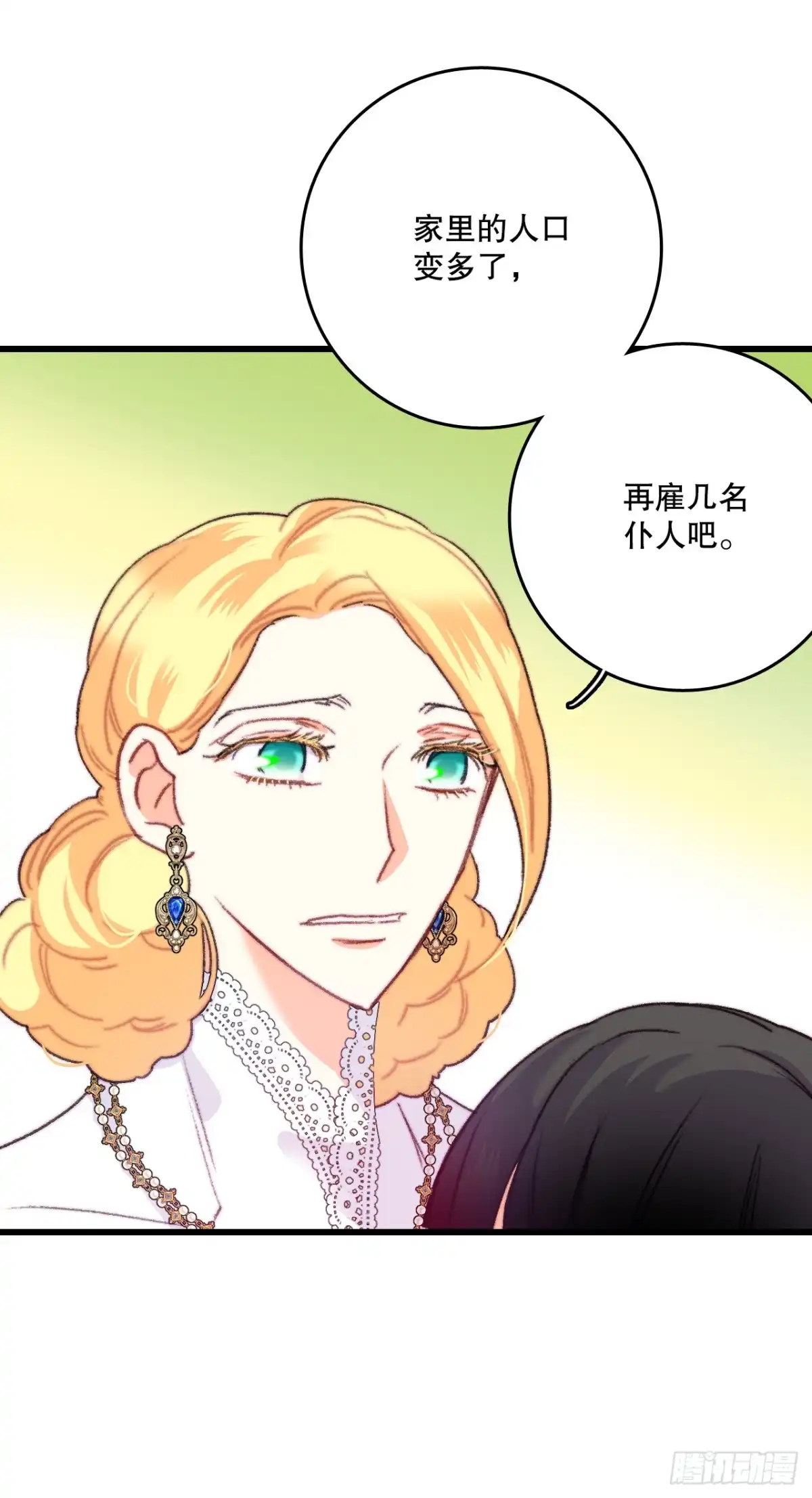 《Bring the Love》79.生病的海伦娜 第49页