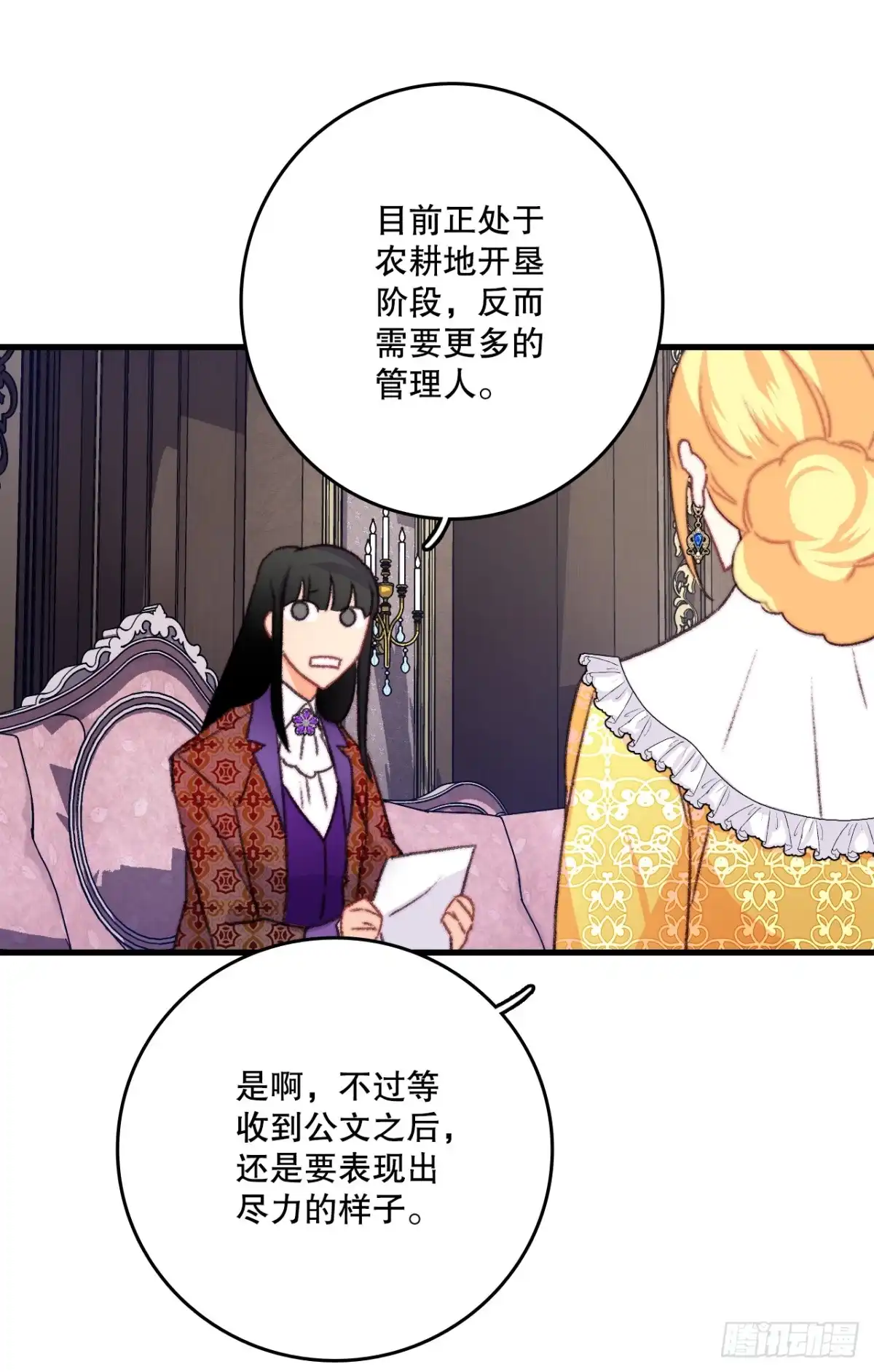 《Bring the Love》79.生病的海伦娜 第43页