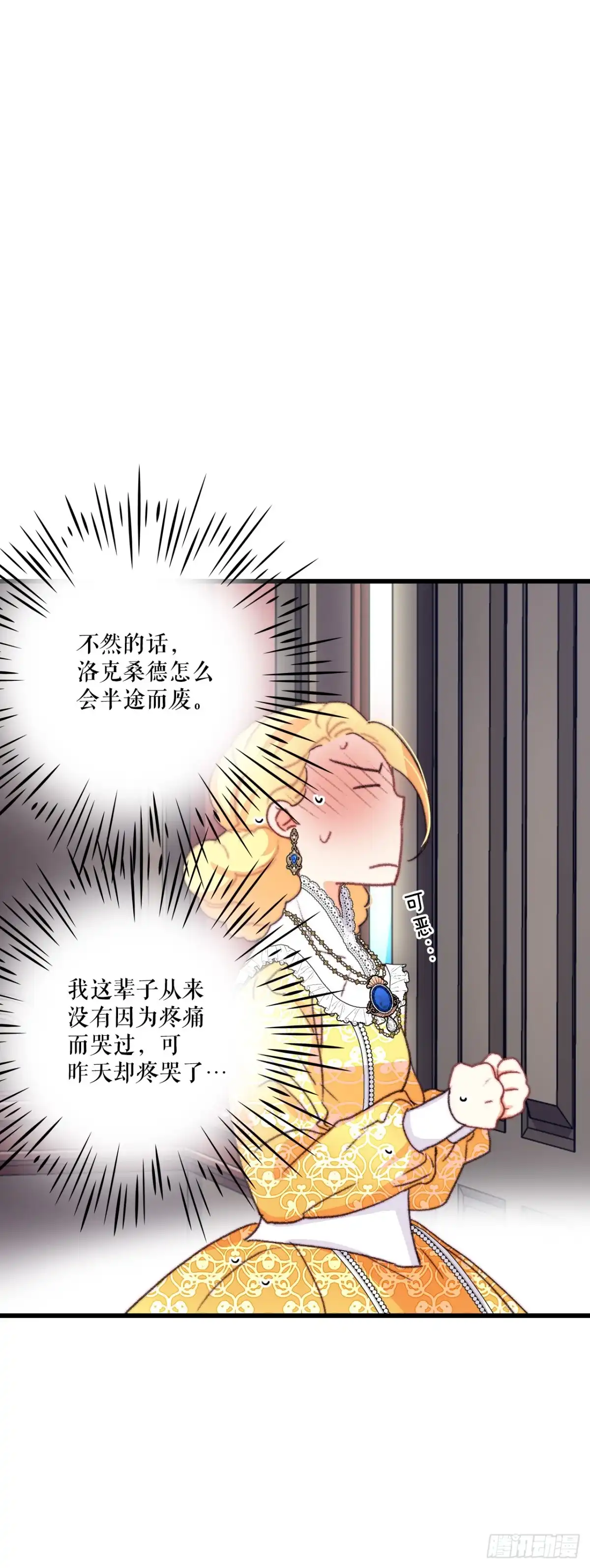 《Bring the Love》79.生病的海伦娜 第32页