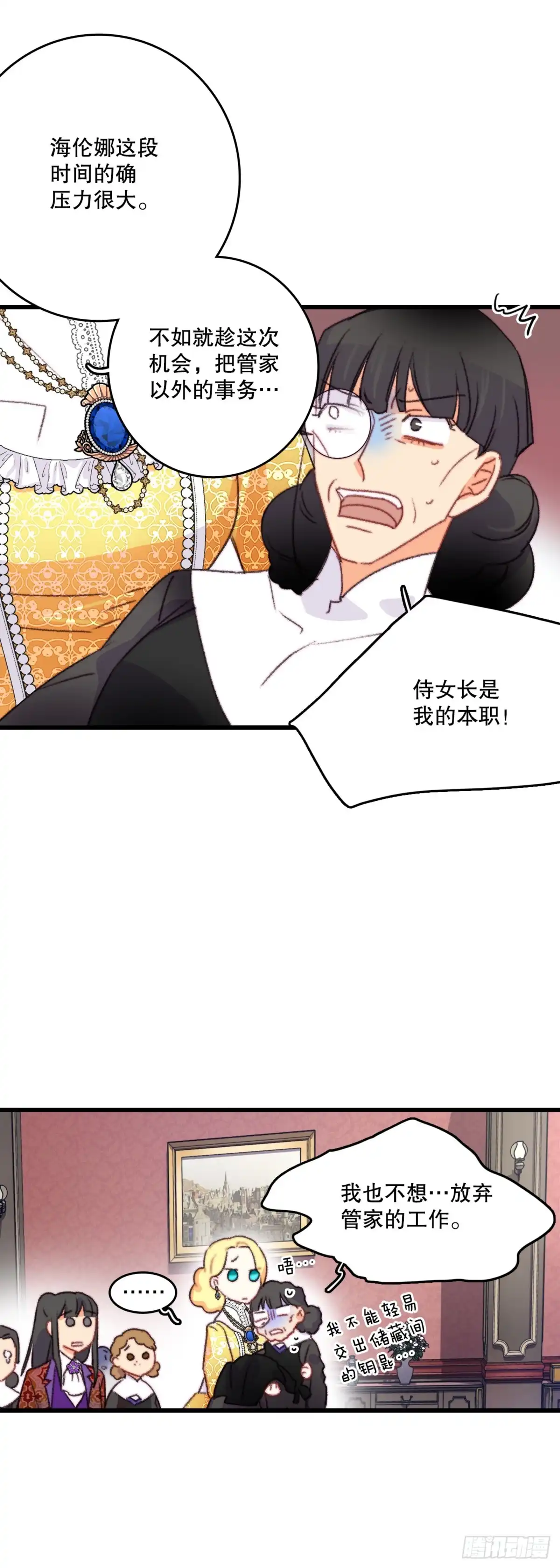 《Bring the Love》79.生病的海伦娜 第50页