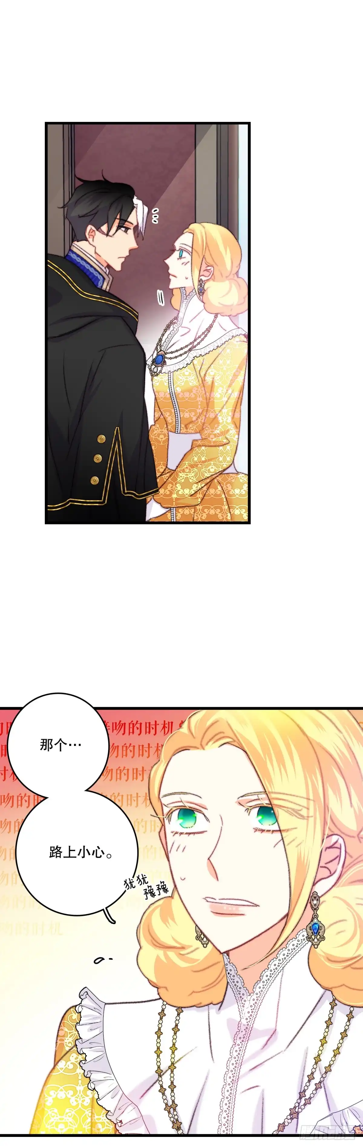 《Bring the Love》79.生病的海伦娜 第23页