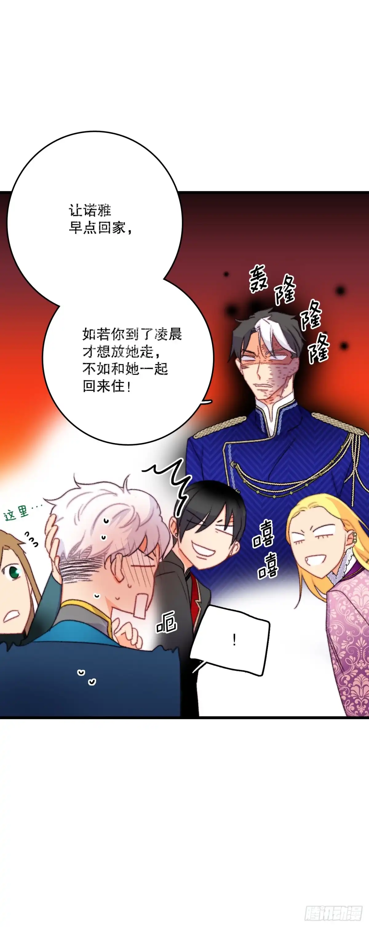 《Bring the Love》79.生病的海伦娜 第38页
