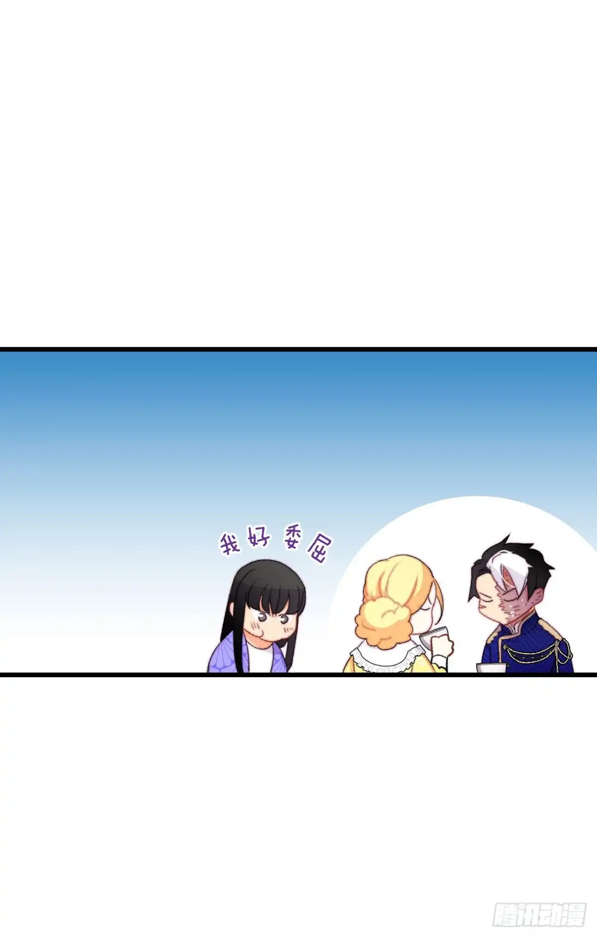 《Bring the Love》79.生病的海伦娜 第13页
