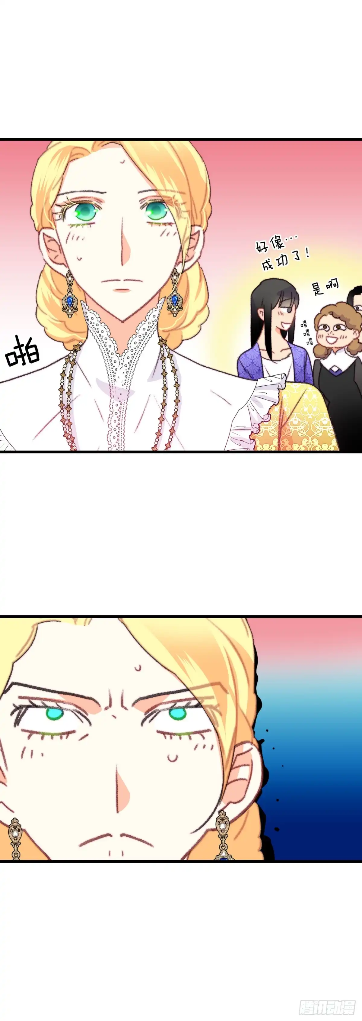《Bring the Love》79.生病的海伦娜 第27页