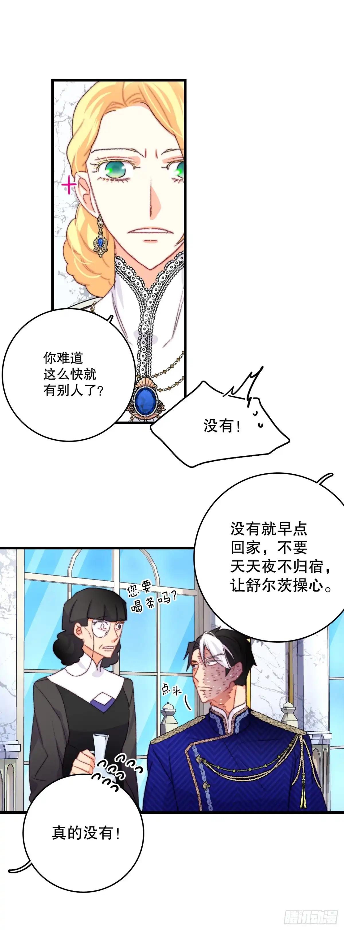 《Bring the Love》79.生病的海伦娜 第12页