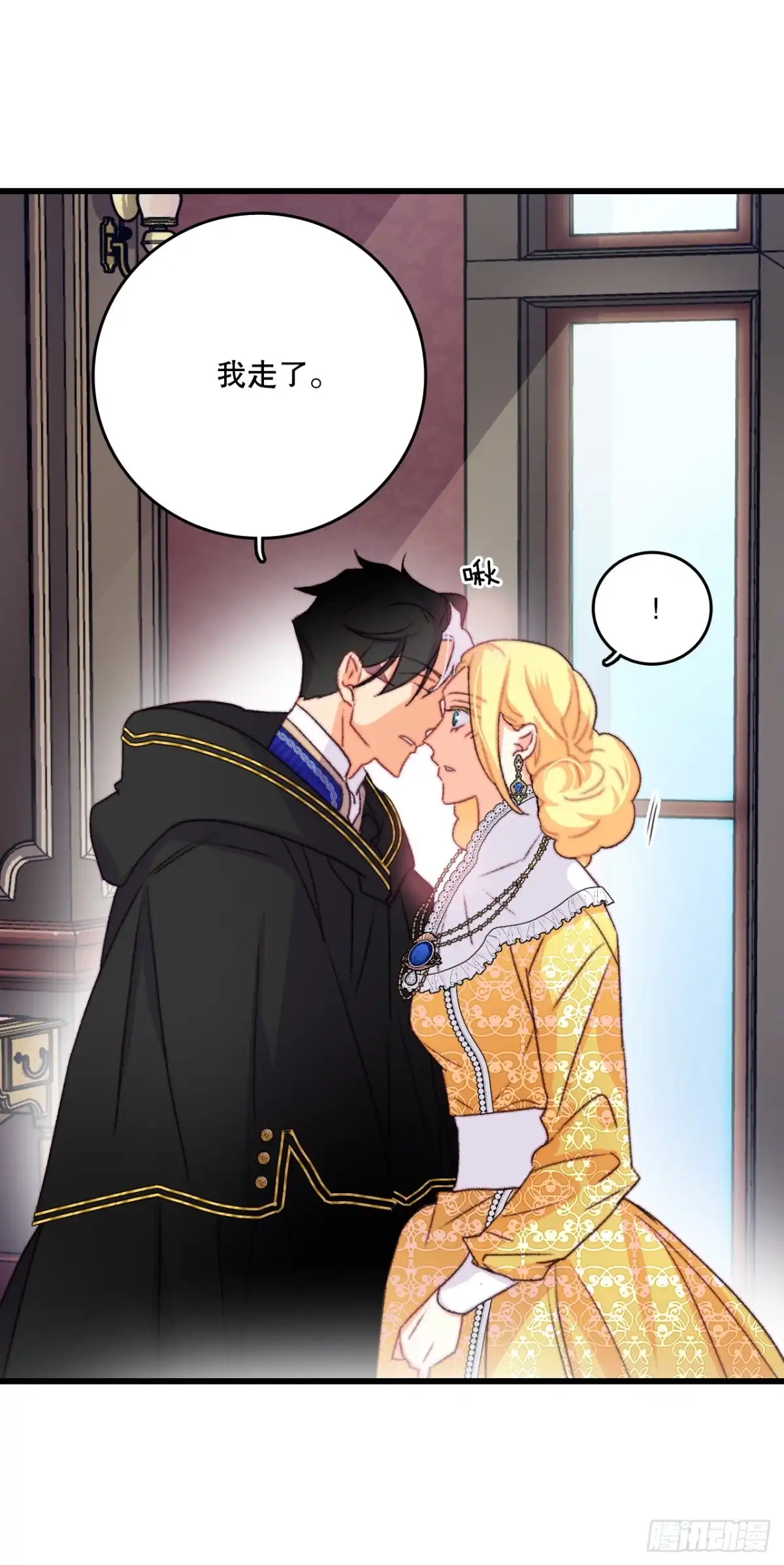 《Bring the Love》79.生病的海伦娜 第25页