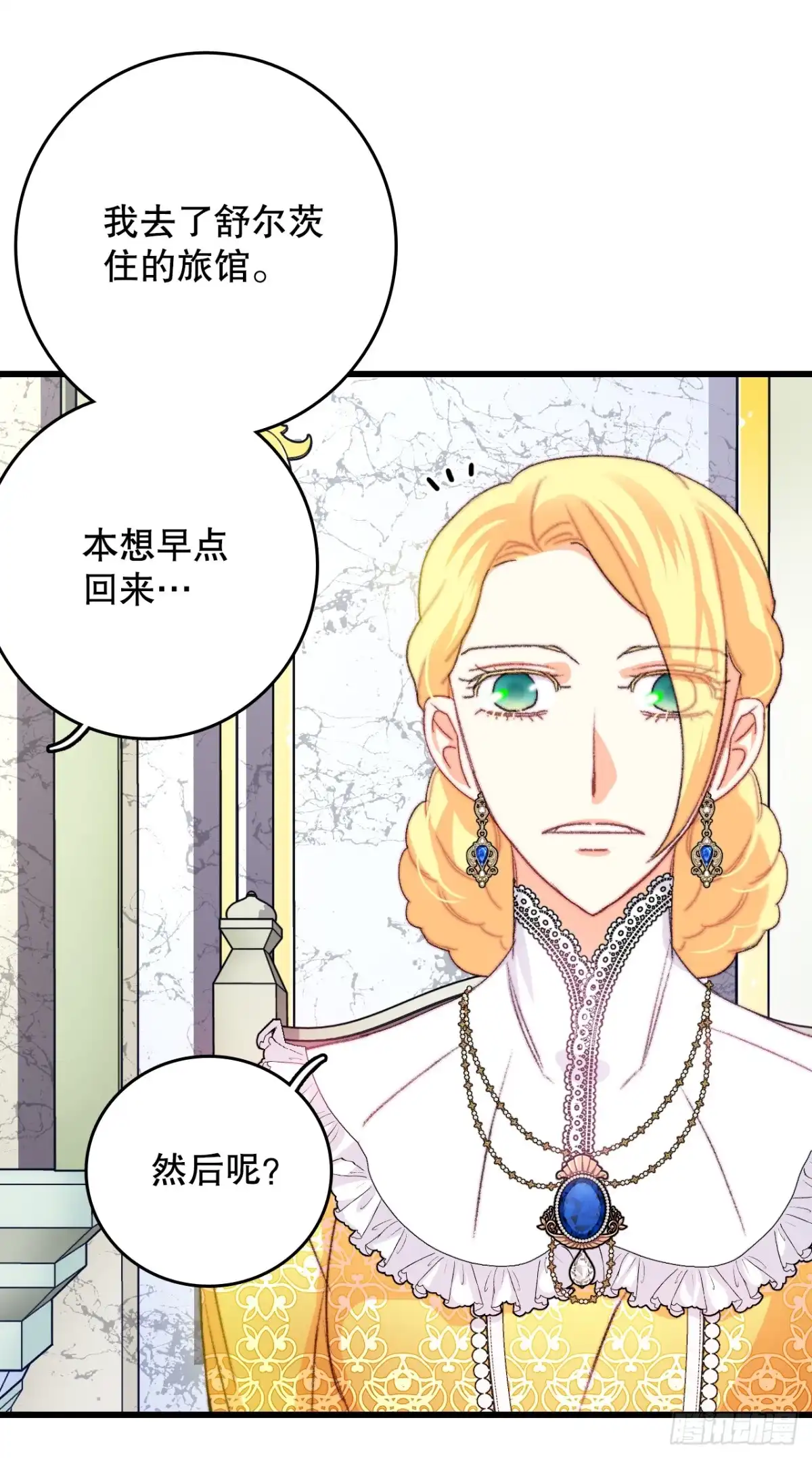 《Bring the Love》79.生病的海伦娜 第14页