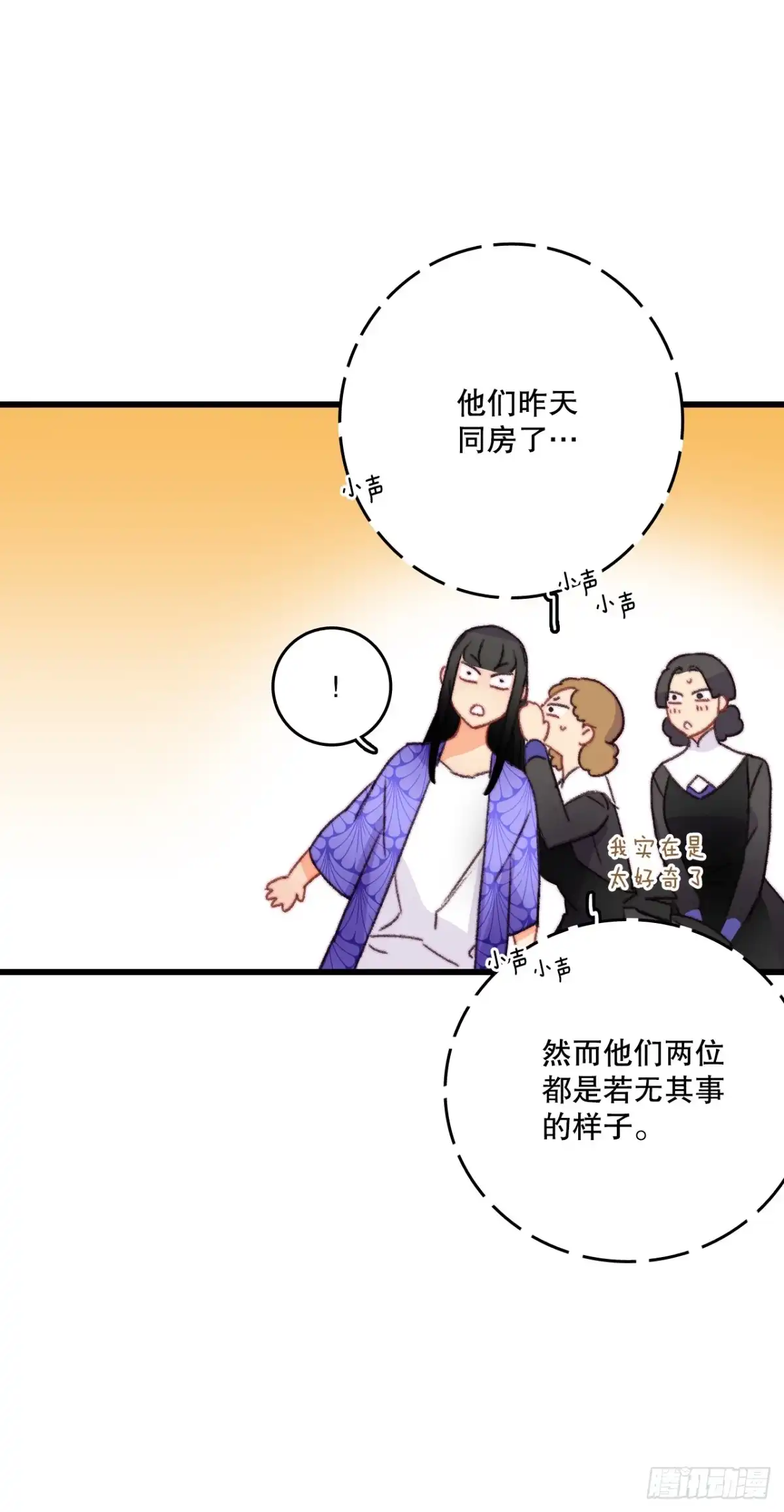 《Bring the Love》79.生病的海伦娜 第22页