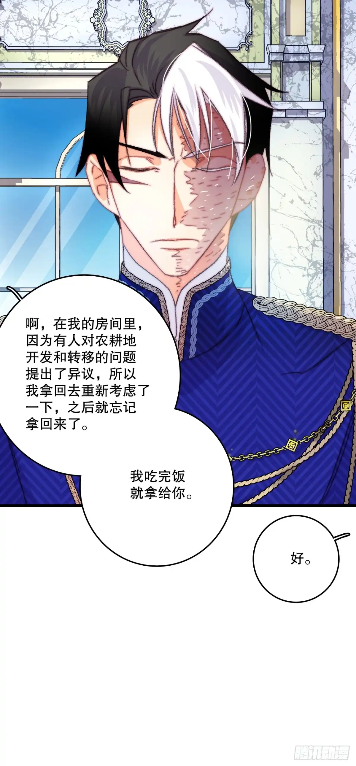 《Bring the Love》79.生病的海伦娜 第10页
