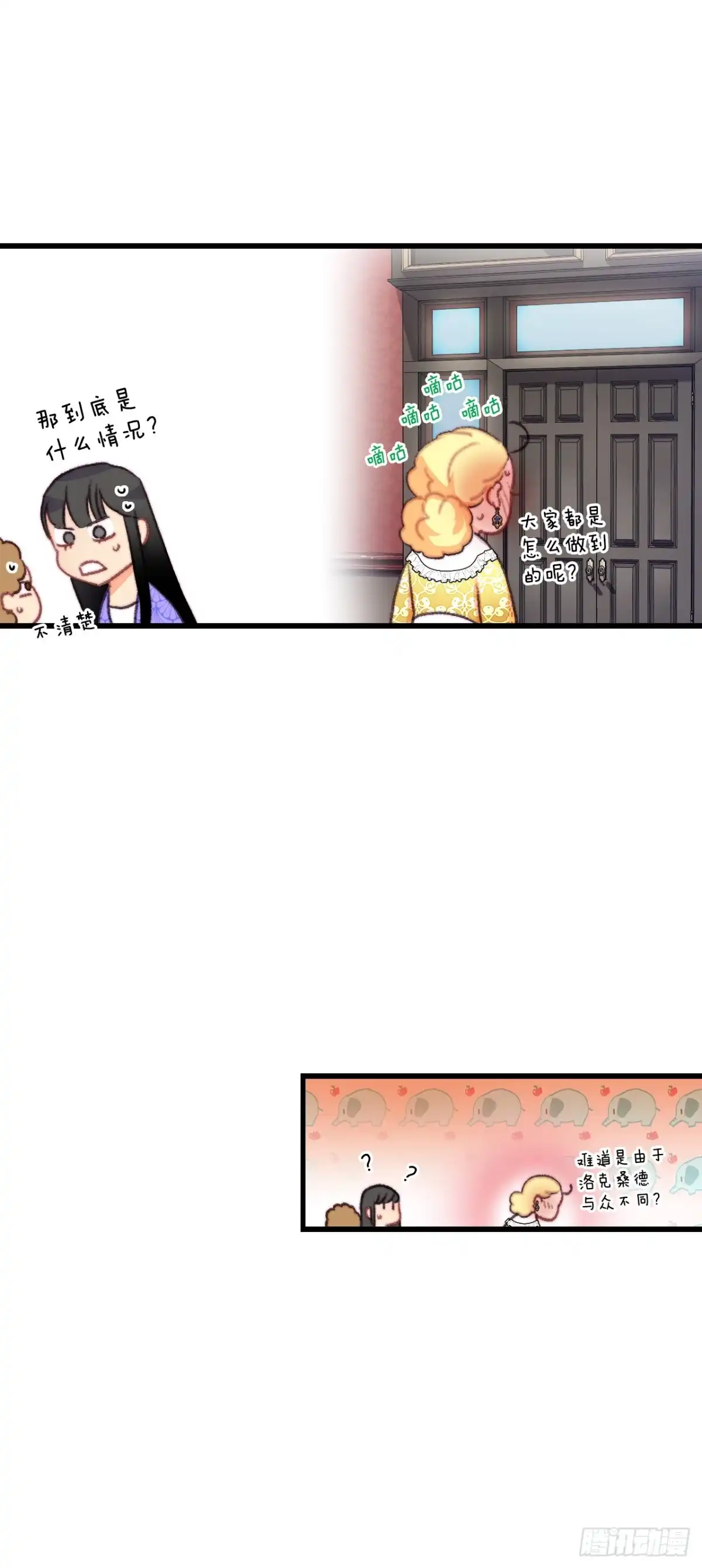 《Bring the Love》79.生病的海伦娜 第33页