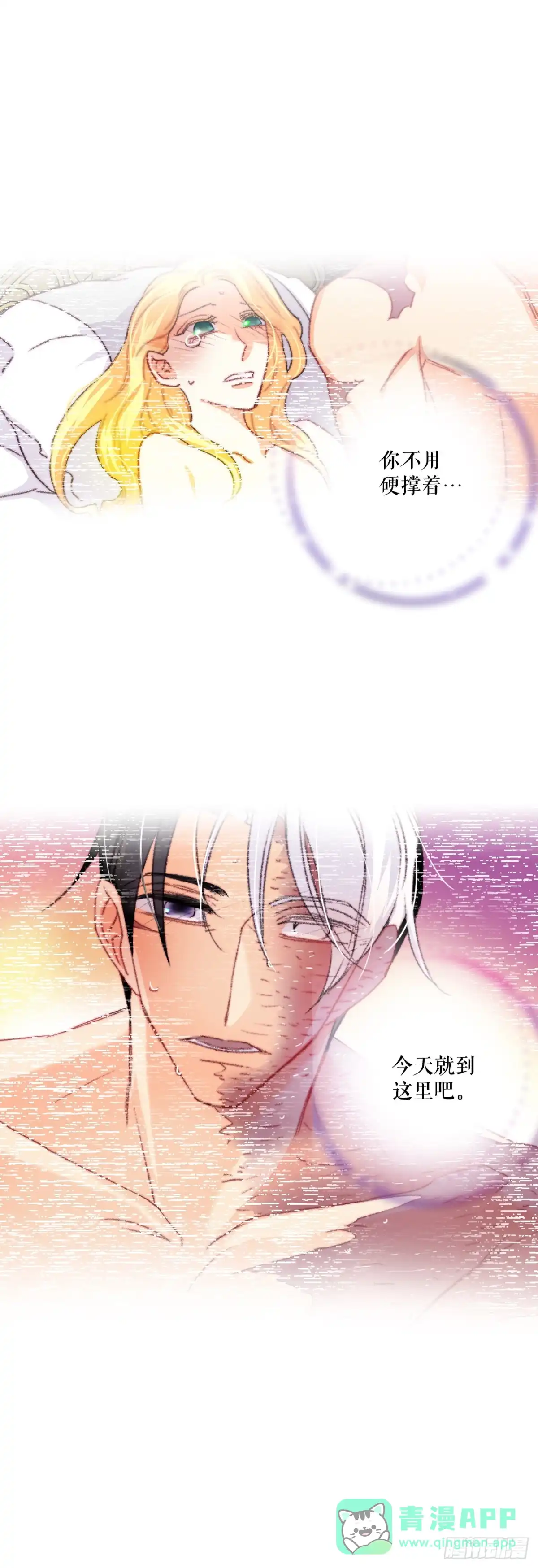 《Bring the Love》79.生病的海伦娜 第31页