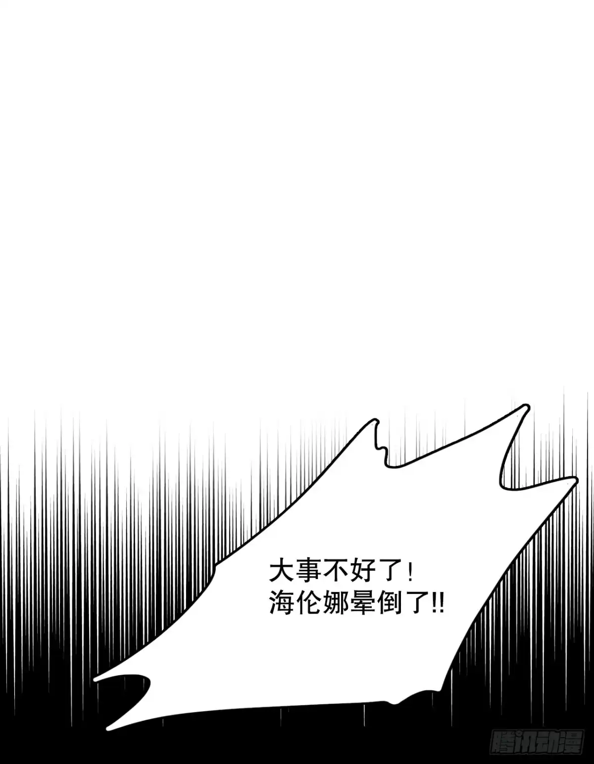 《Bring the Love》79.生病的海伦娜 第45页