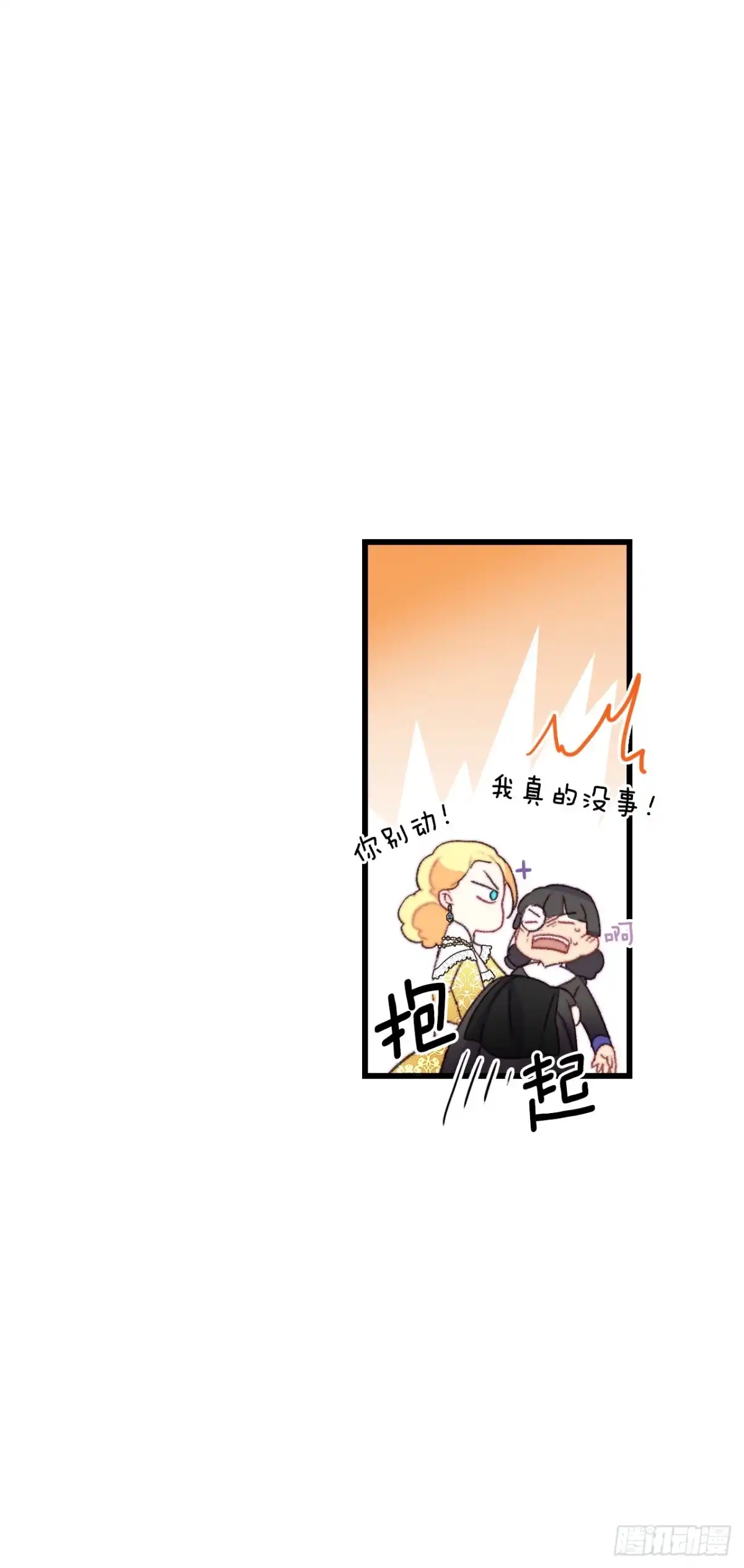 《Bring the Love》79.生病的海伦娜 第48页