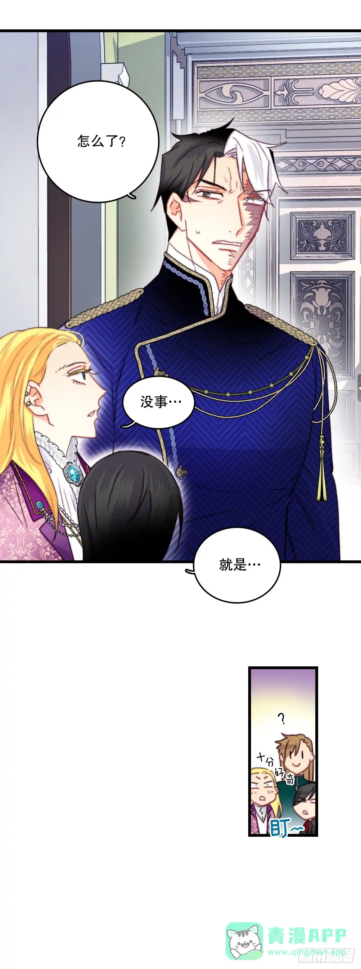 《Bring the Love》79.生病的海伦娜 第36页