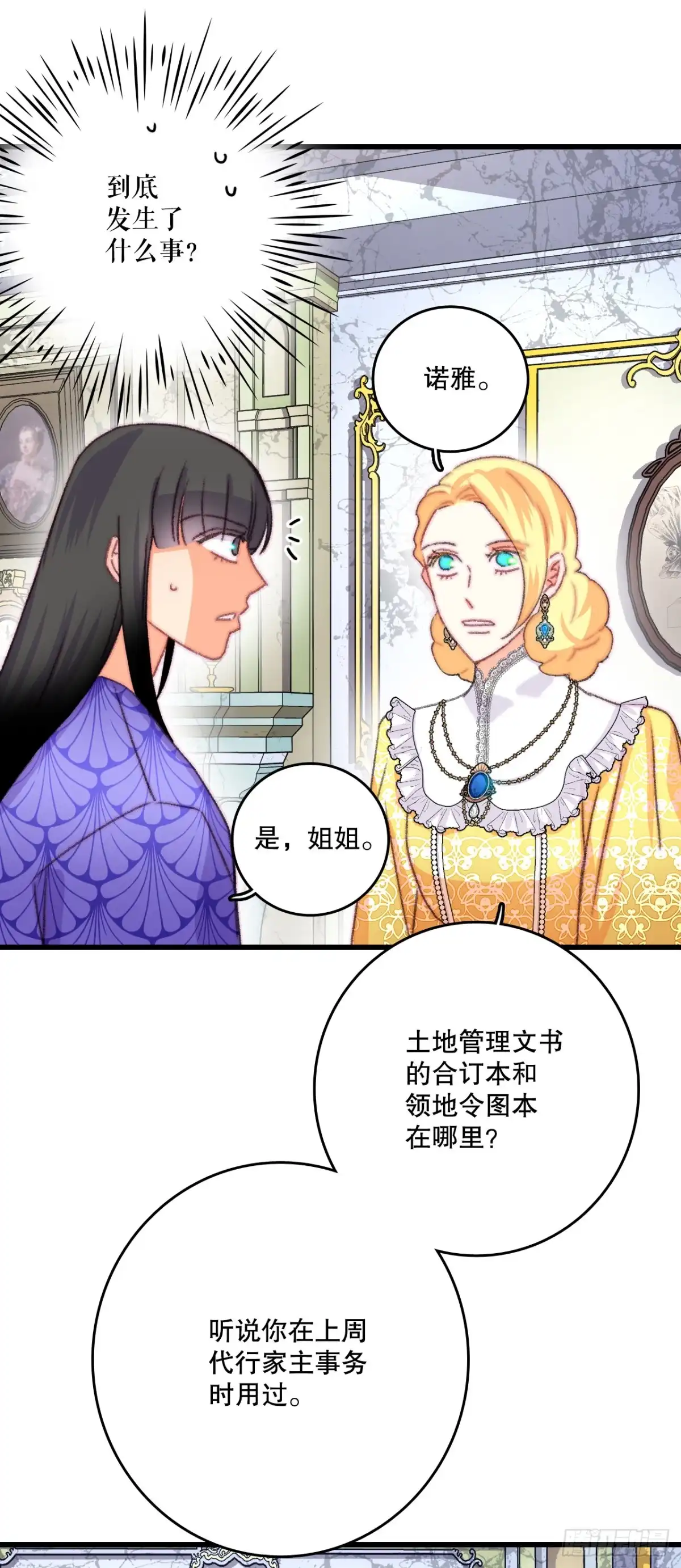 《Bring the Love》79.生病的海伦娜 第9页