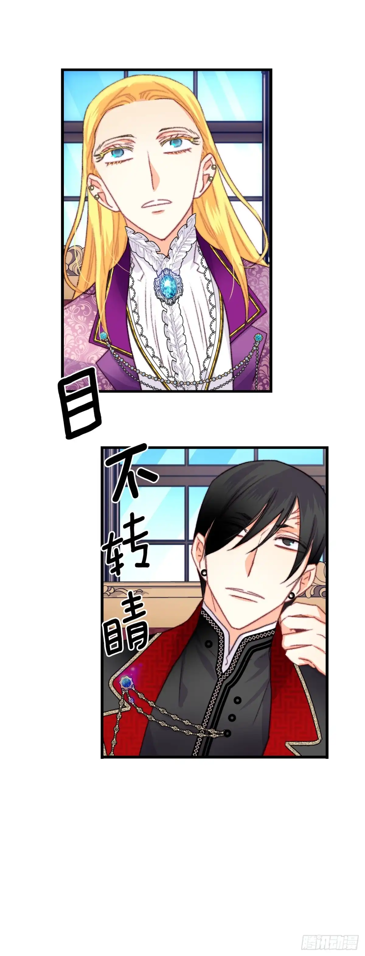 《Bring the Love》79.生病的海伦娜 第35页