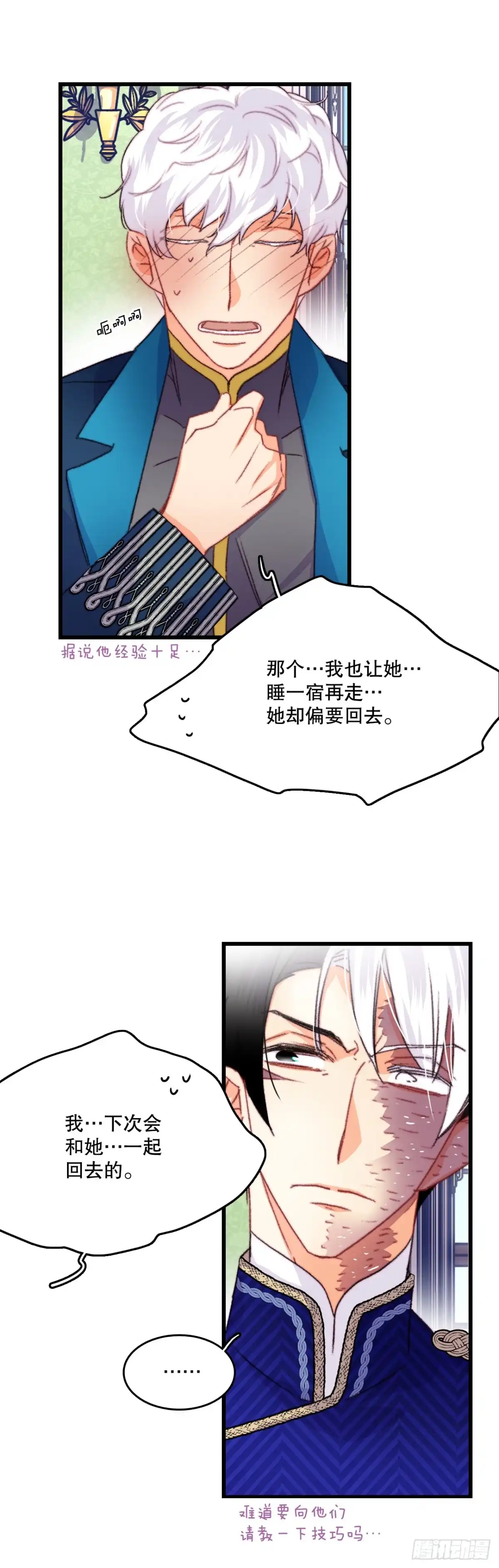 《Bring the Love》79.生病的海伦娜 第39页