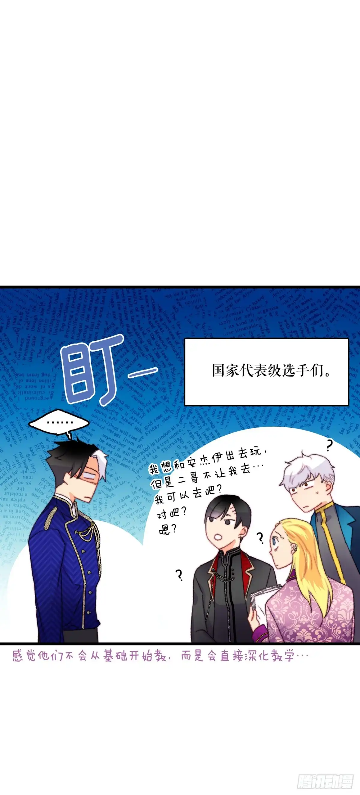 《Bring the Love》79.生病的海伦娜 第40页
