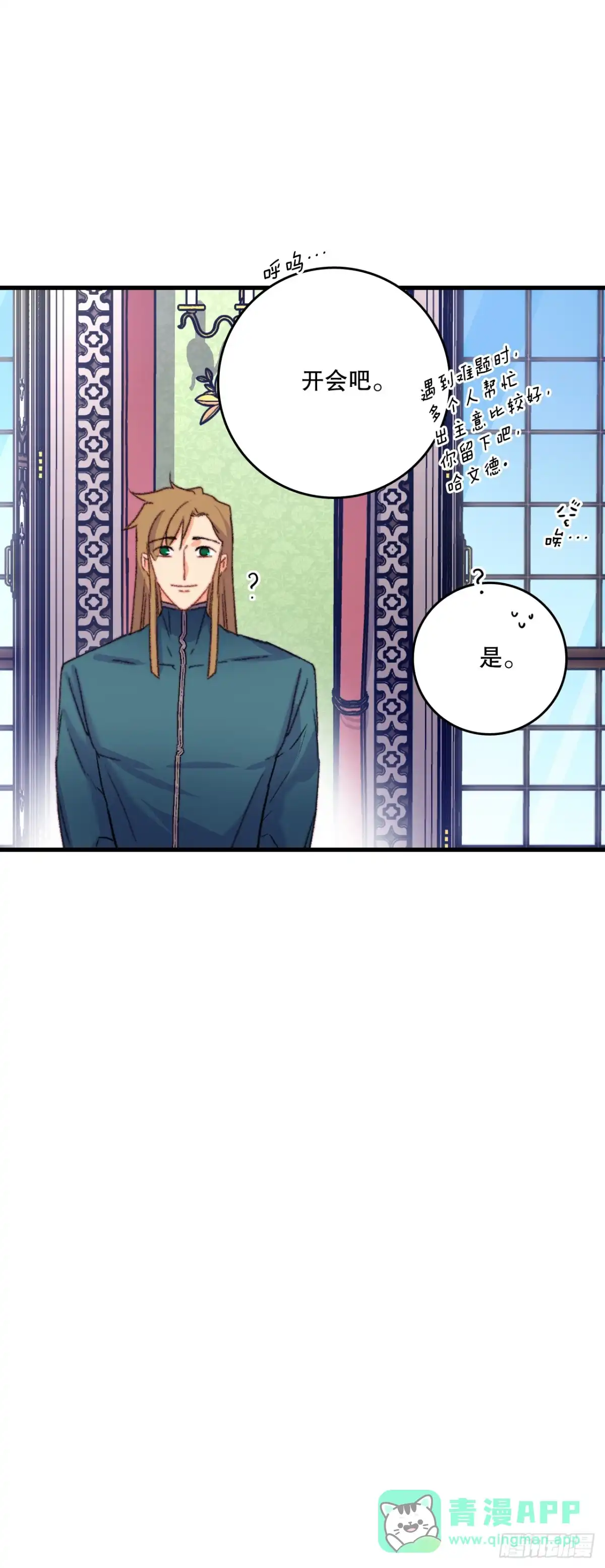 《Bring the Love》79.生病的海伦娜 第41页