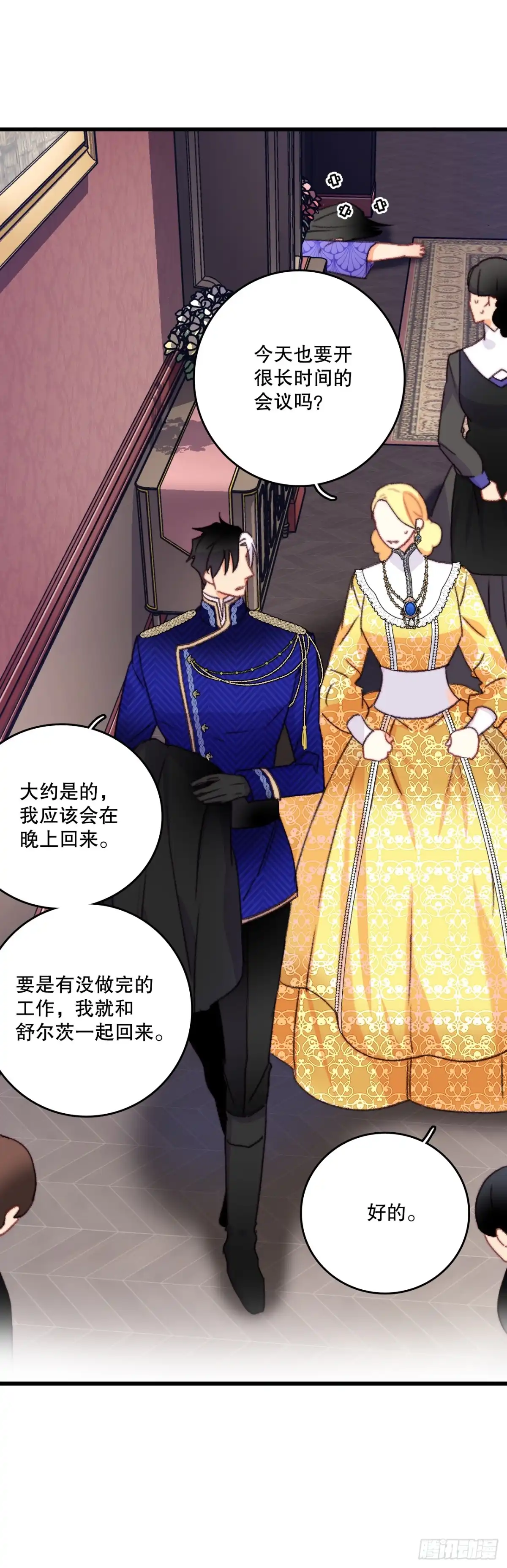 《Bring the Love》79.生病的海伦娜 第18页