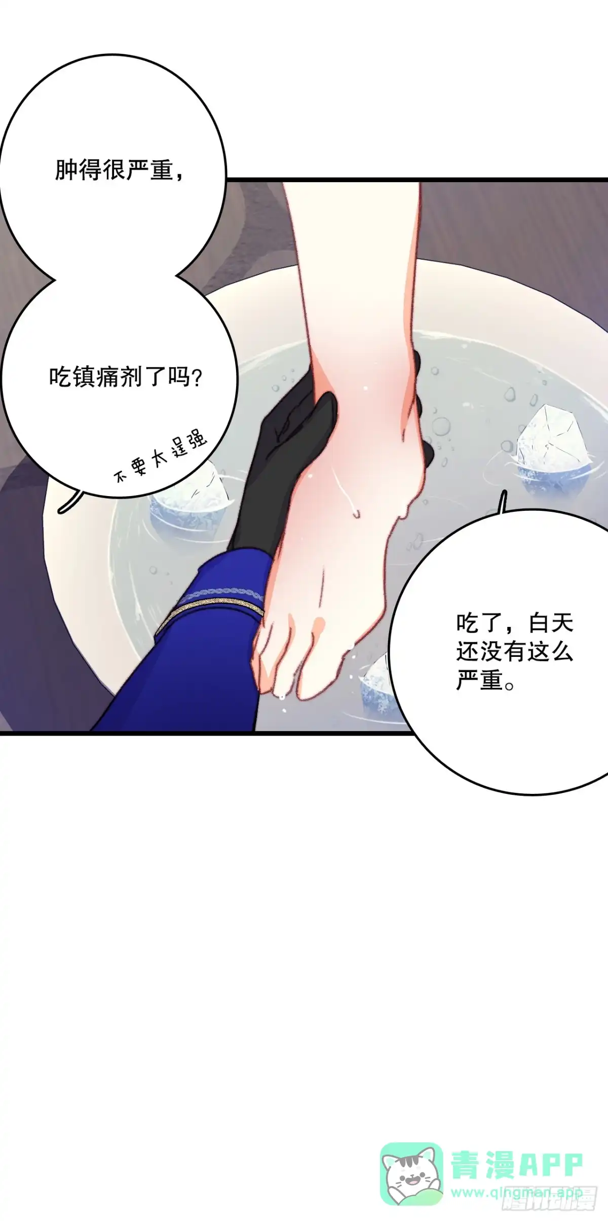 《Bring the Love》80.克勒默家族的会议 第41页