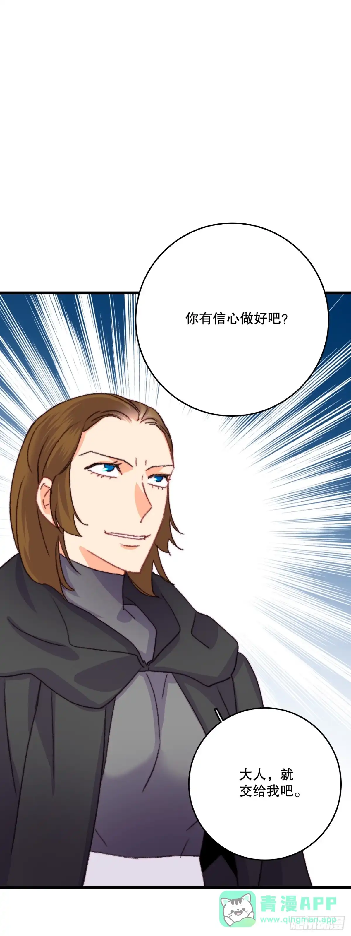 《Bring the Love》80.克勒默家族的会议 第56页