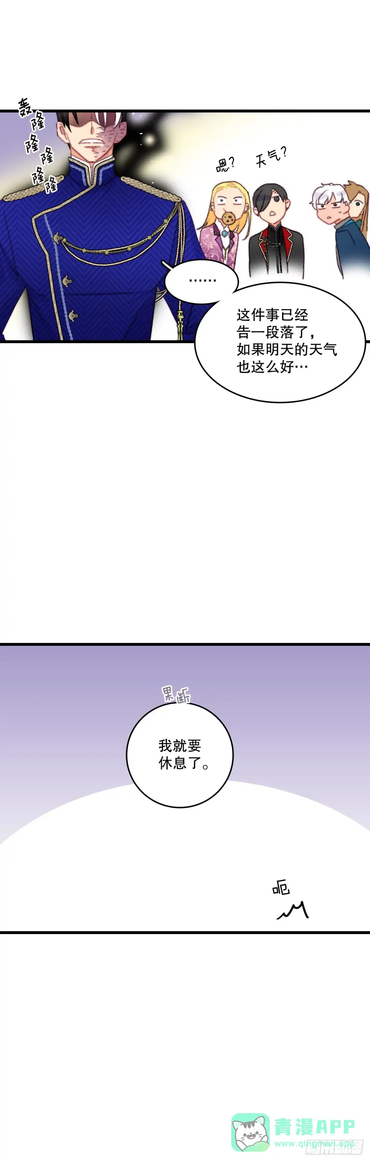 《Bring the Love》80.克勒默家族的会议 第36页