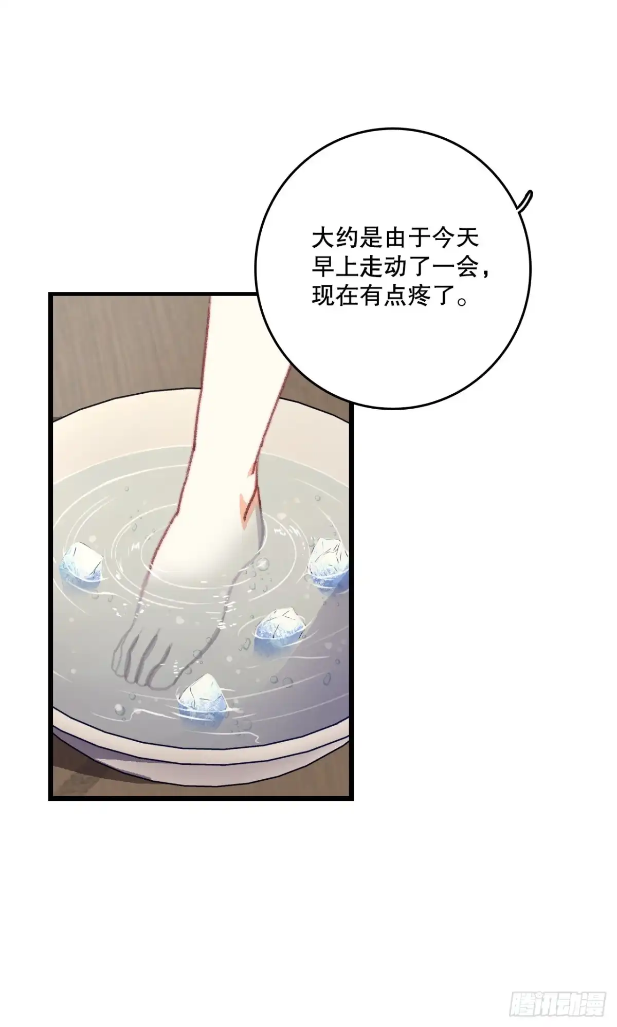 《Bring the Love》80.克勒默家族的会议 第39页
